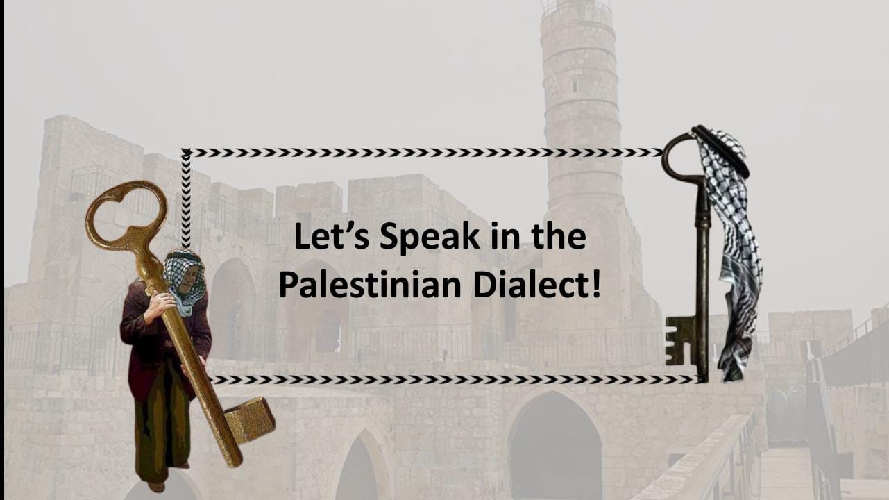 تصميم عرض تعليمي تفاعلي باللهجة الفلسطينية – اليوم الرابع (نموذج من سلسلة 5 أيام)