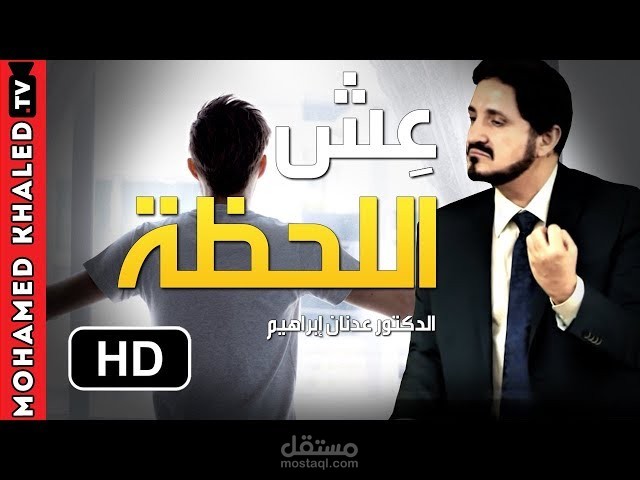 قناتي التي أشتغل عليها