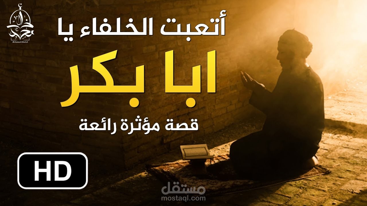 فيديو جديد على قناتي