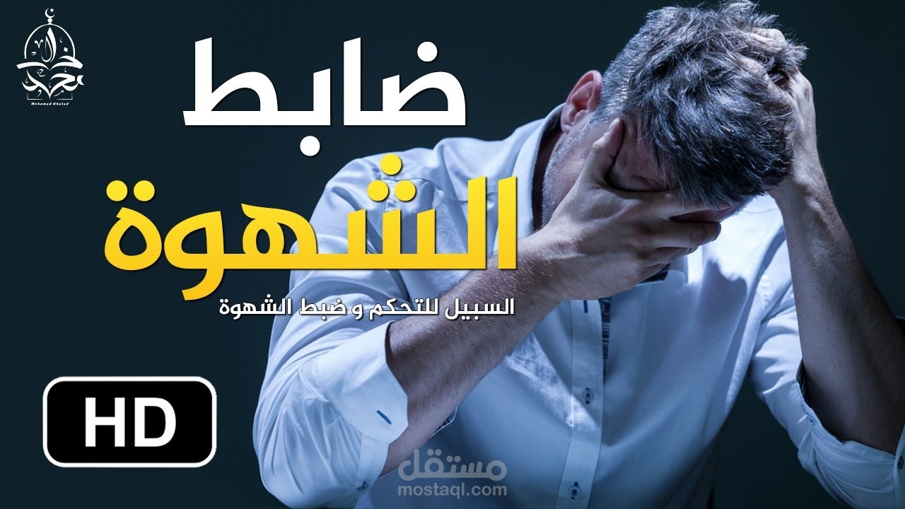 فيديو جديد على قناتي اليوتيوب