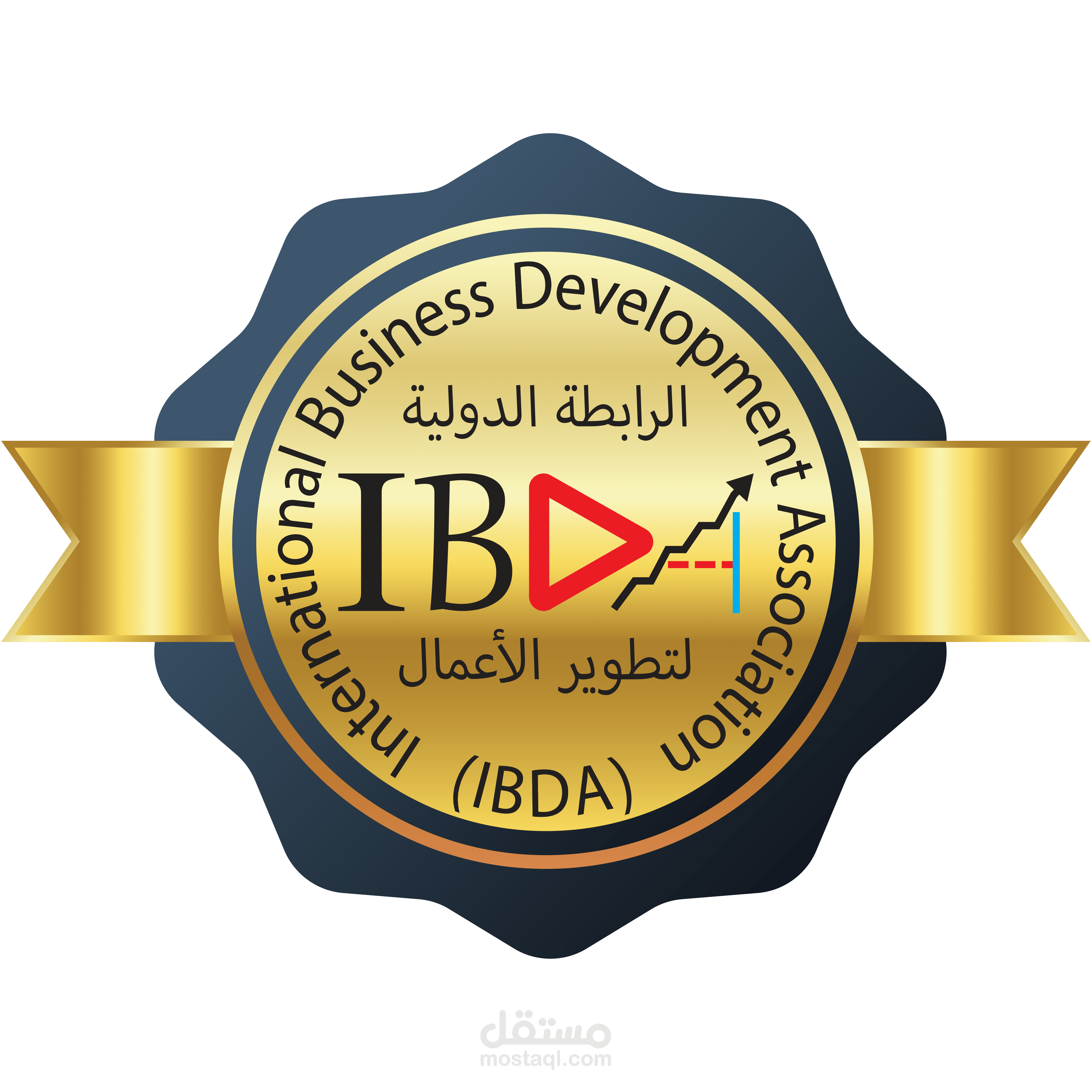لوجو لمؤسسة IBDA .. الرابطة الدولية لتطوير الأعمال