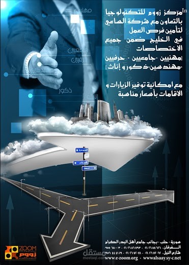بروشور لمركز تعليمي