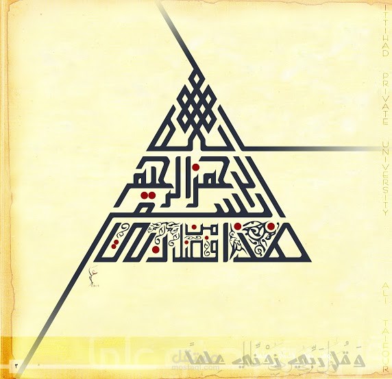بسملة