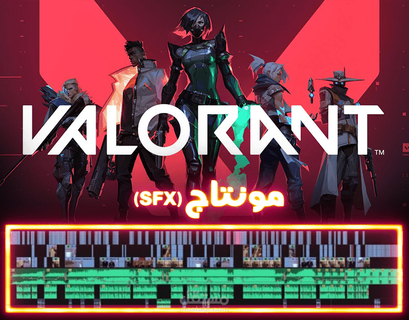 مونتاج فيديو للعبة فالورنت