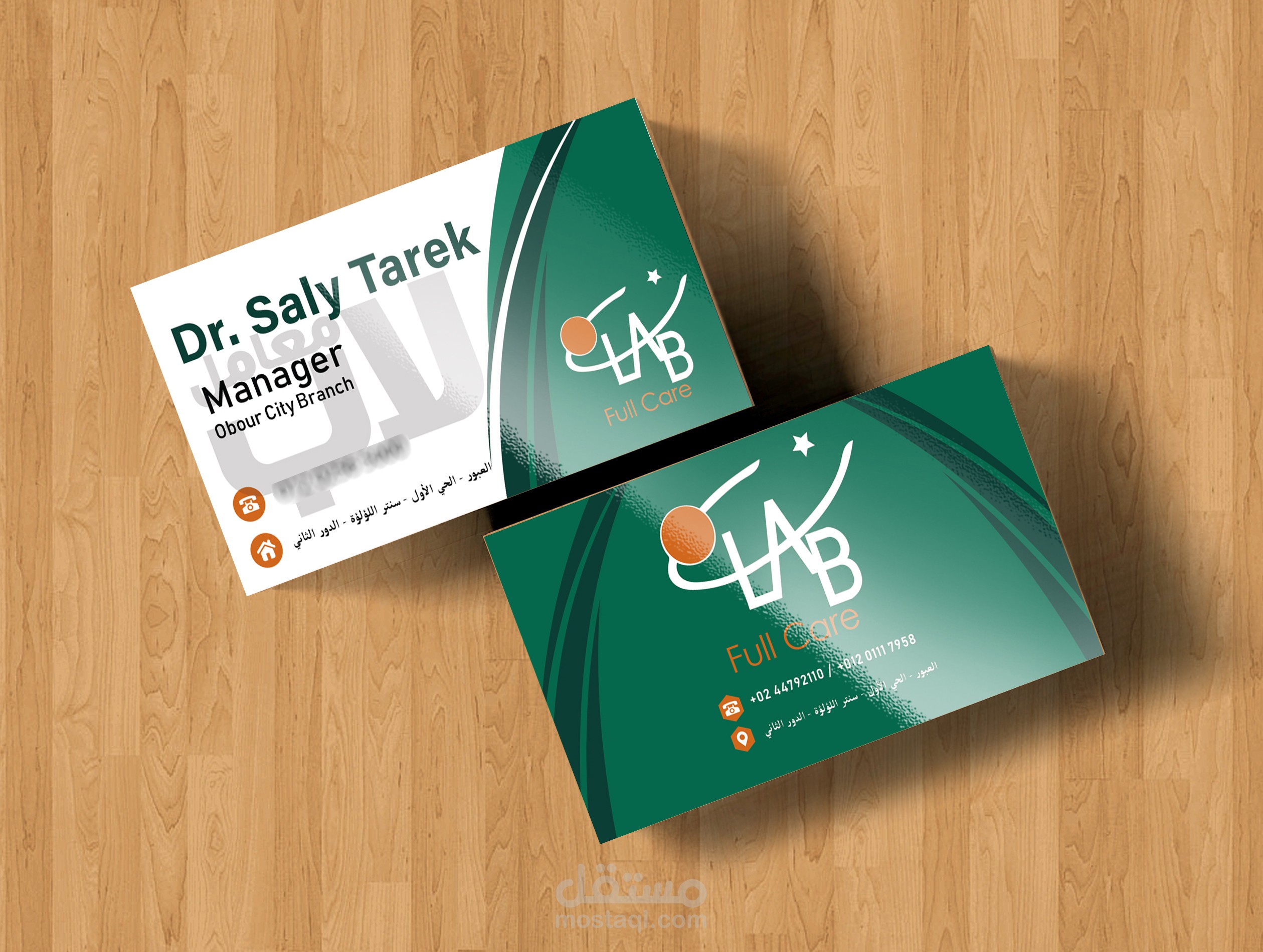 كروت شخصية لمديرة مركز تحاليل طبية