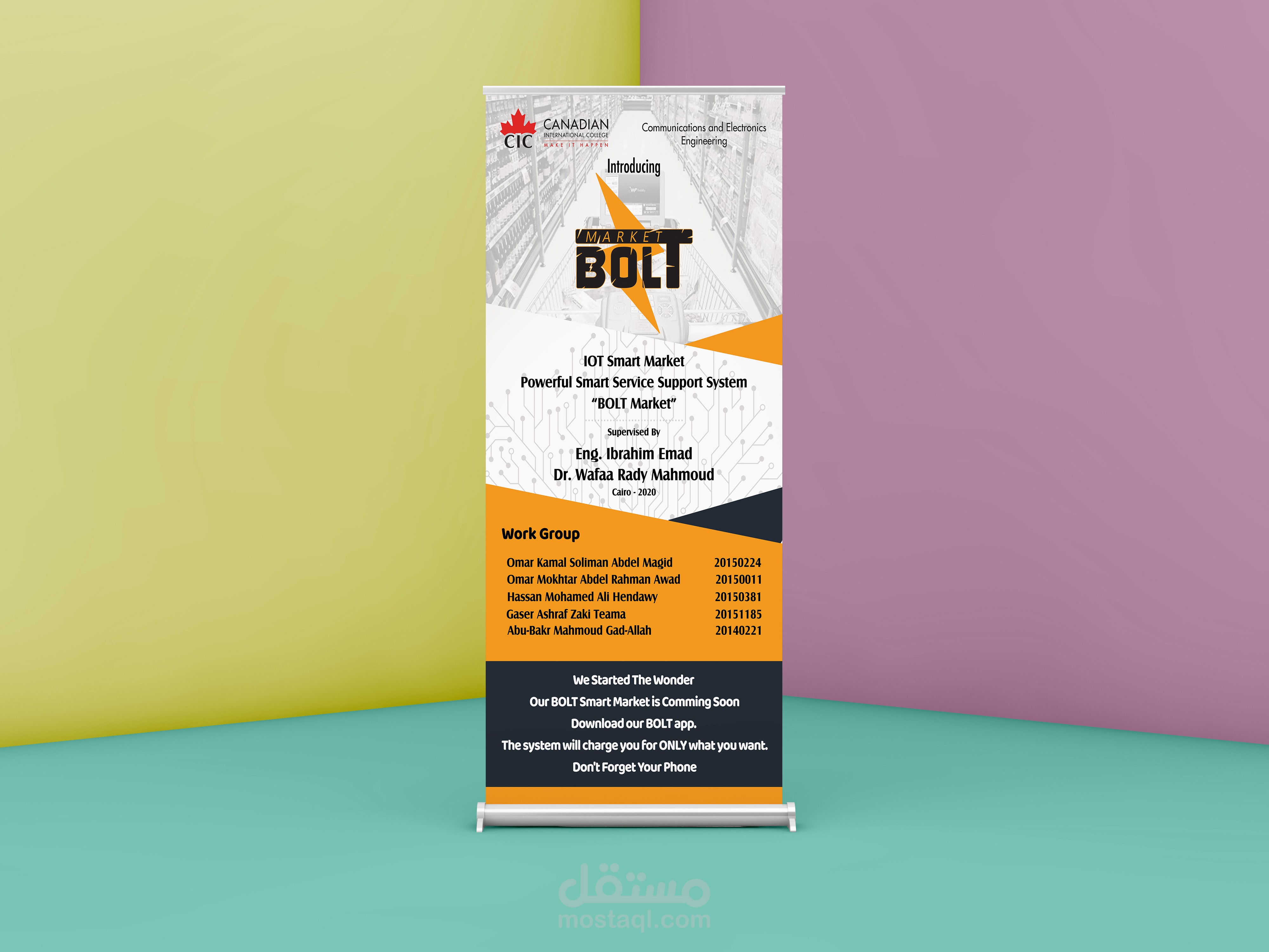 رول أب بانر لمناقشة مشروع تخرج هندسي