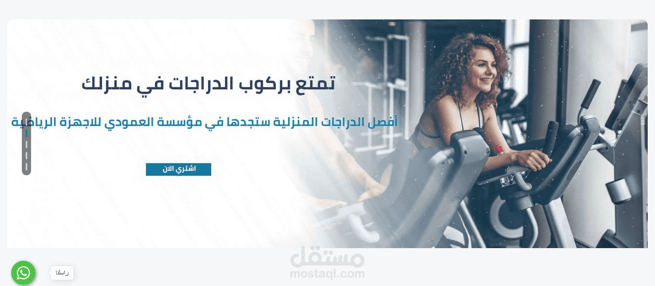 مؤسسة العمودي الرياضية - منصة سلة