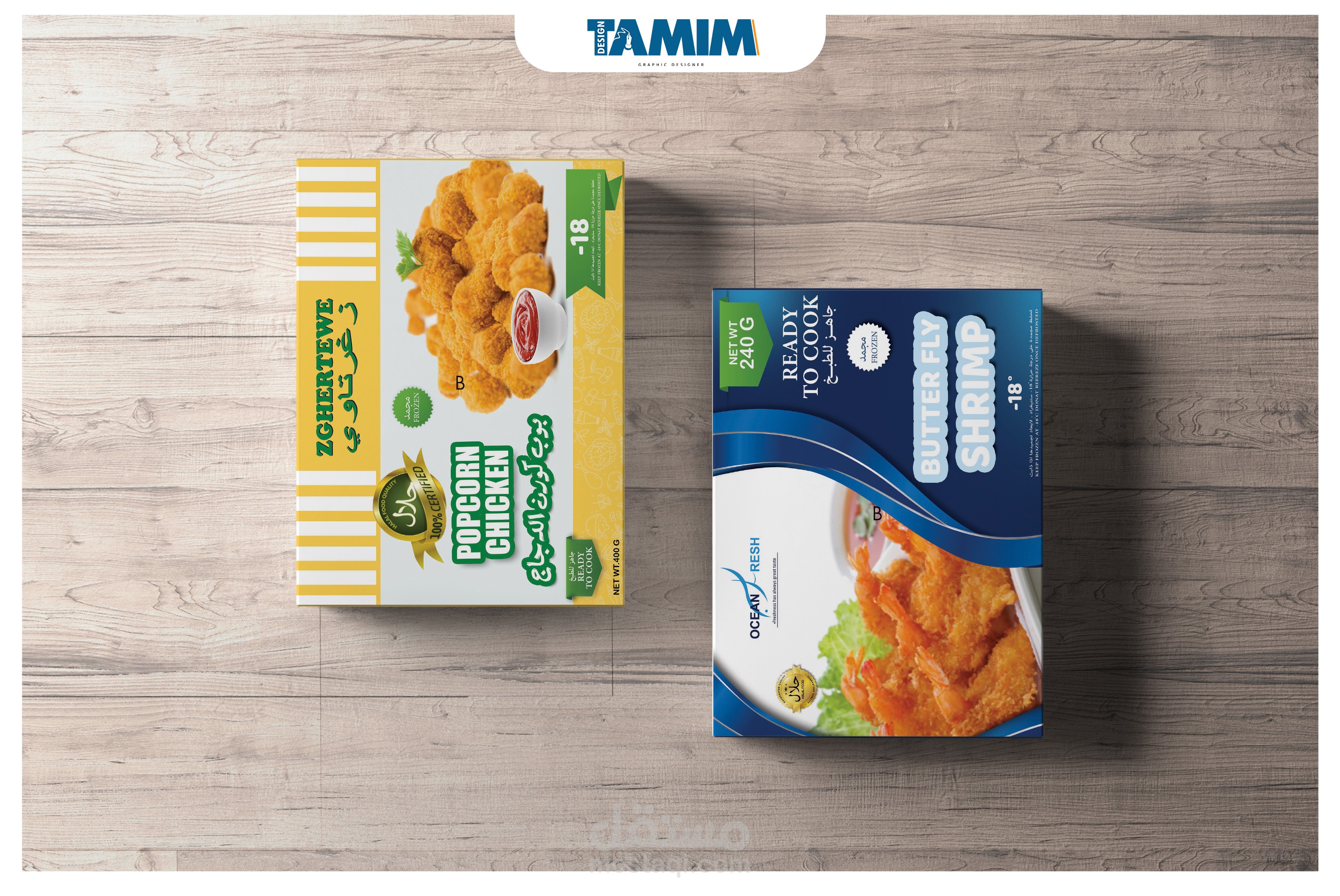 تصميم علب تغليف