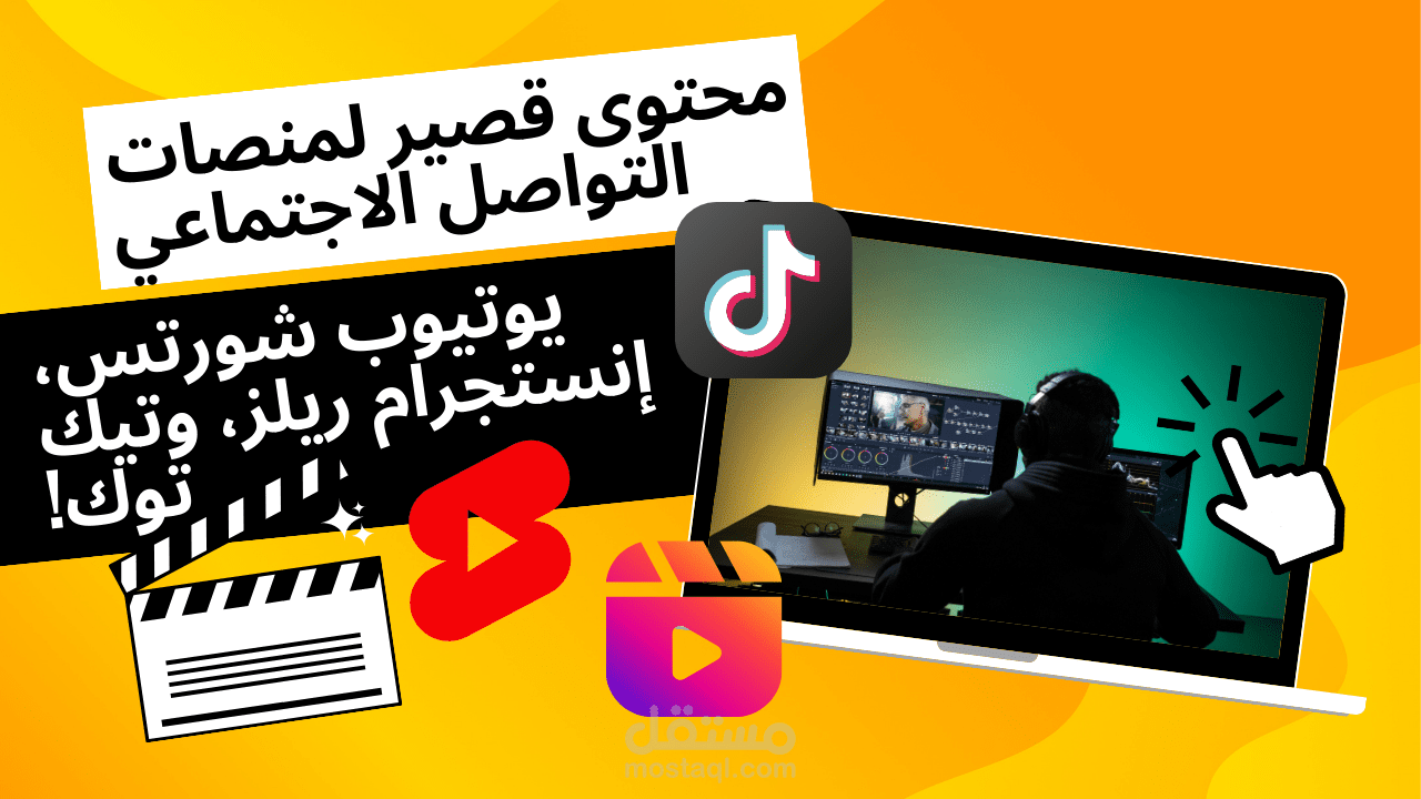 يوتيوب شورتس مميزة - انستاقرام رييلز