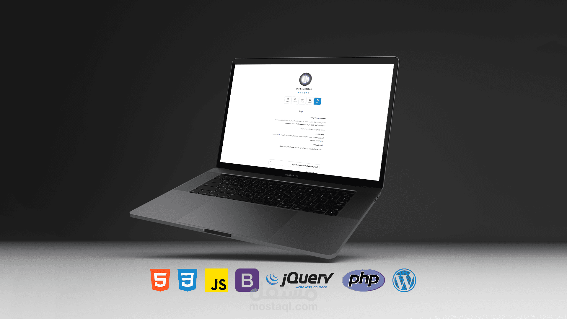 برمجة Theme ووردبريس لموقع شخصي