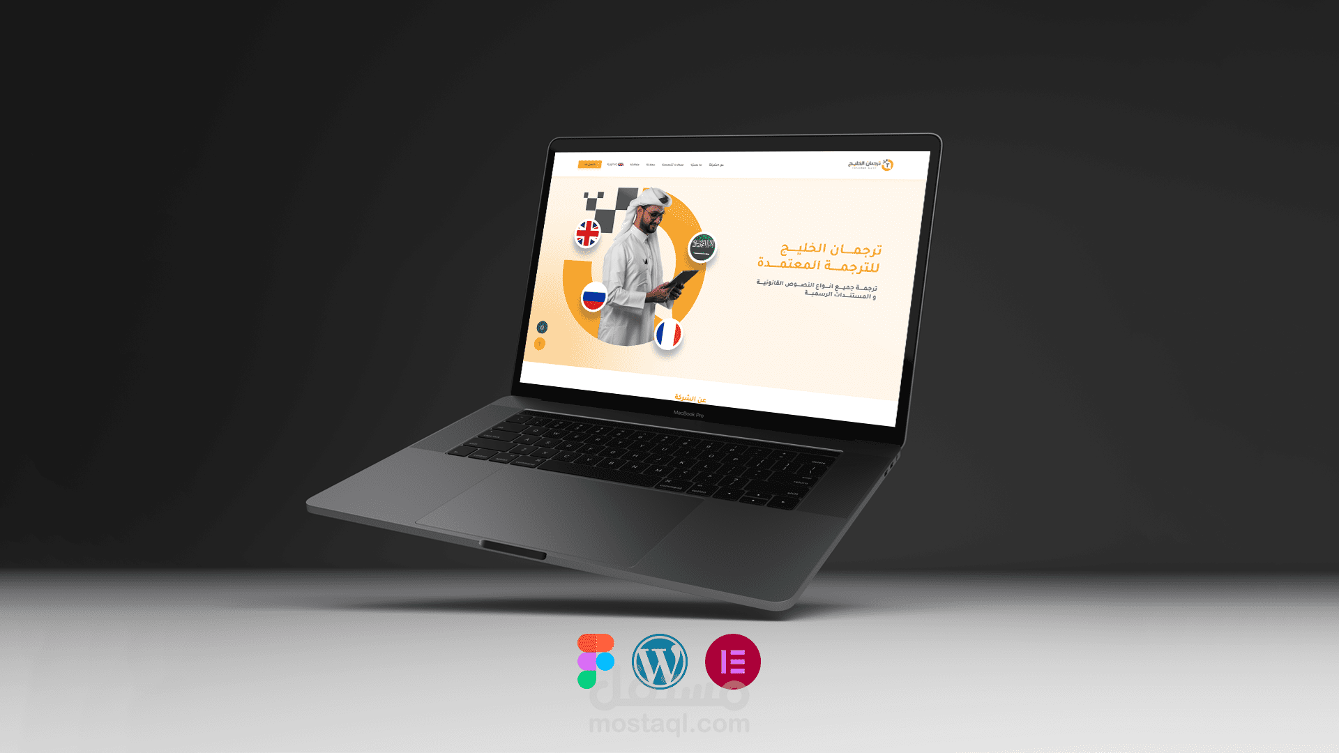 تطوير موقع ترجمان الخليج