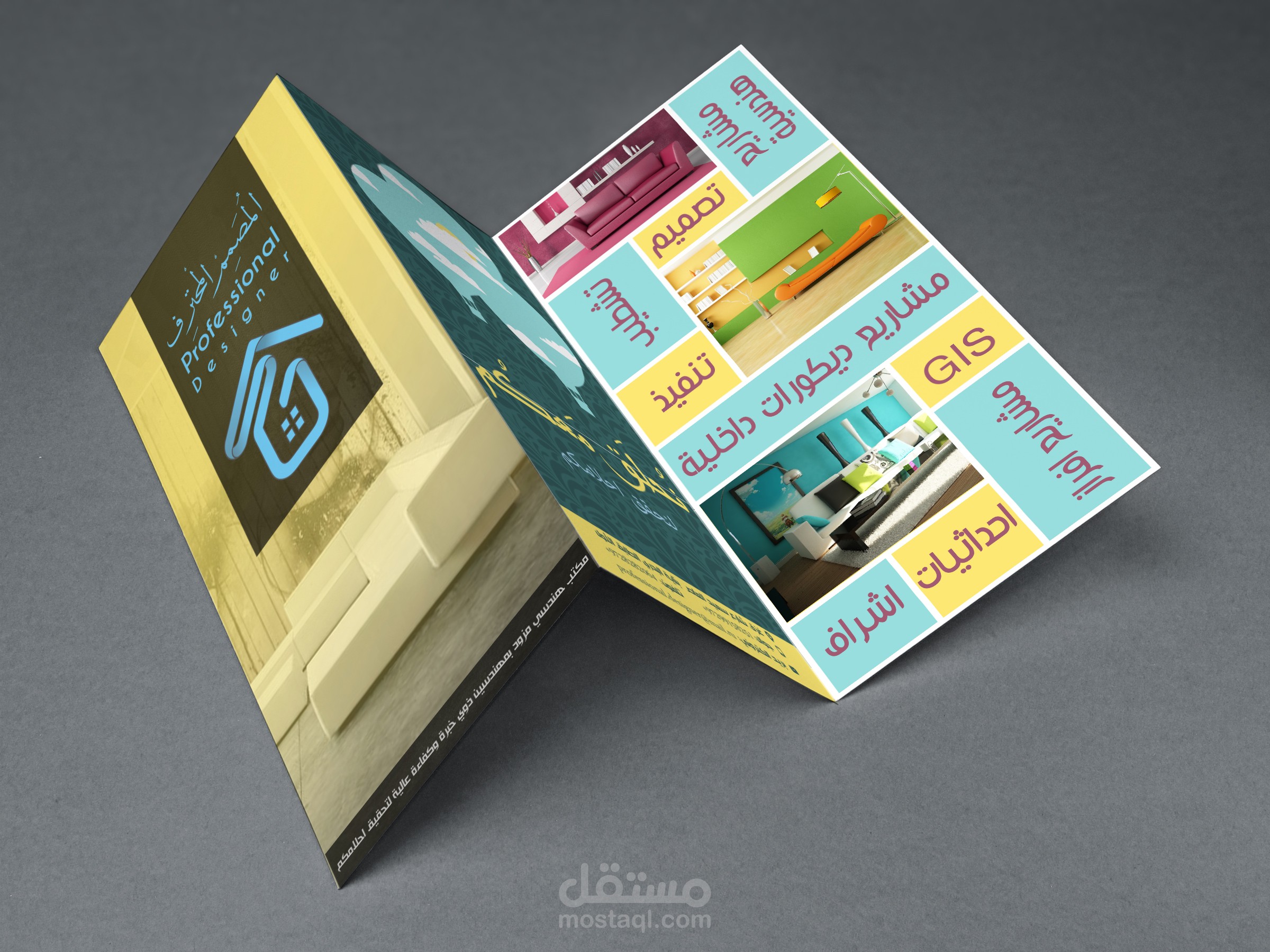 تصميم بروشور