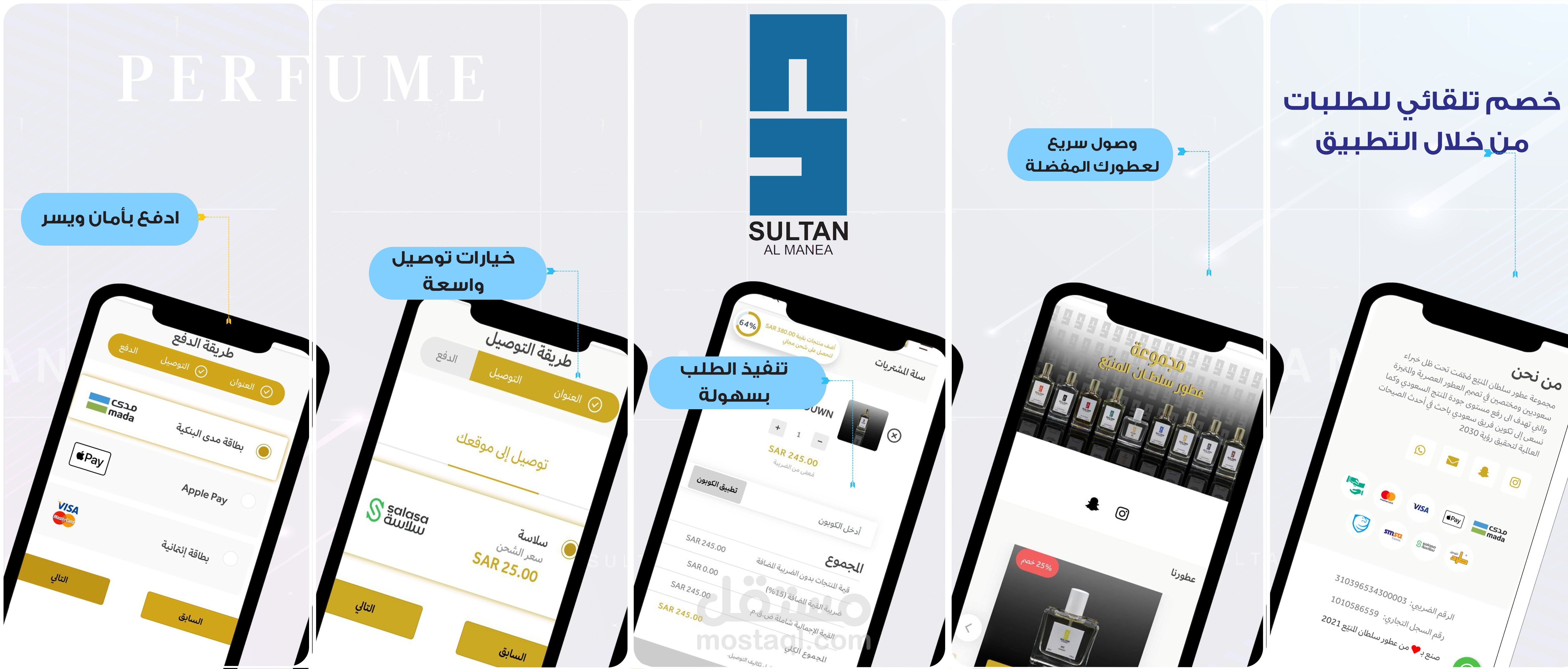 تصميم واجهة التطبيق في متجر أبل وقوقل بلاي