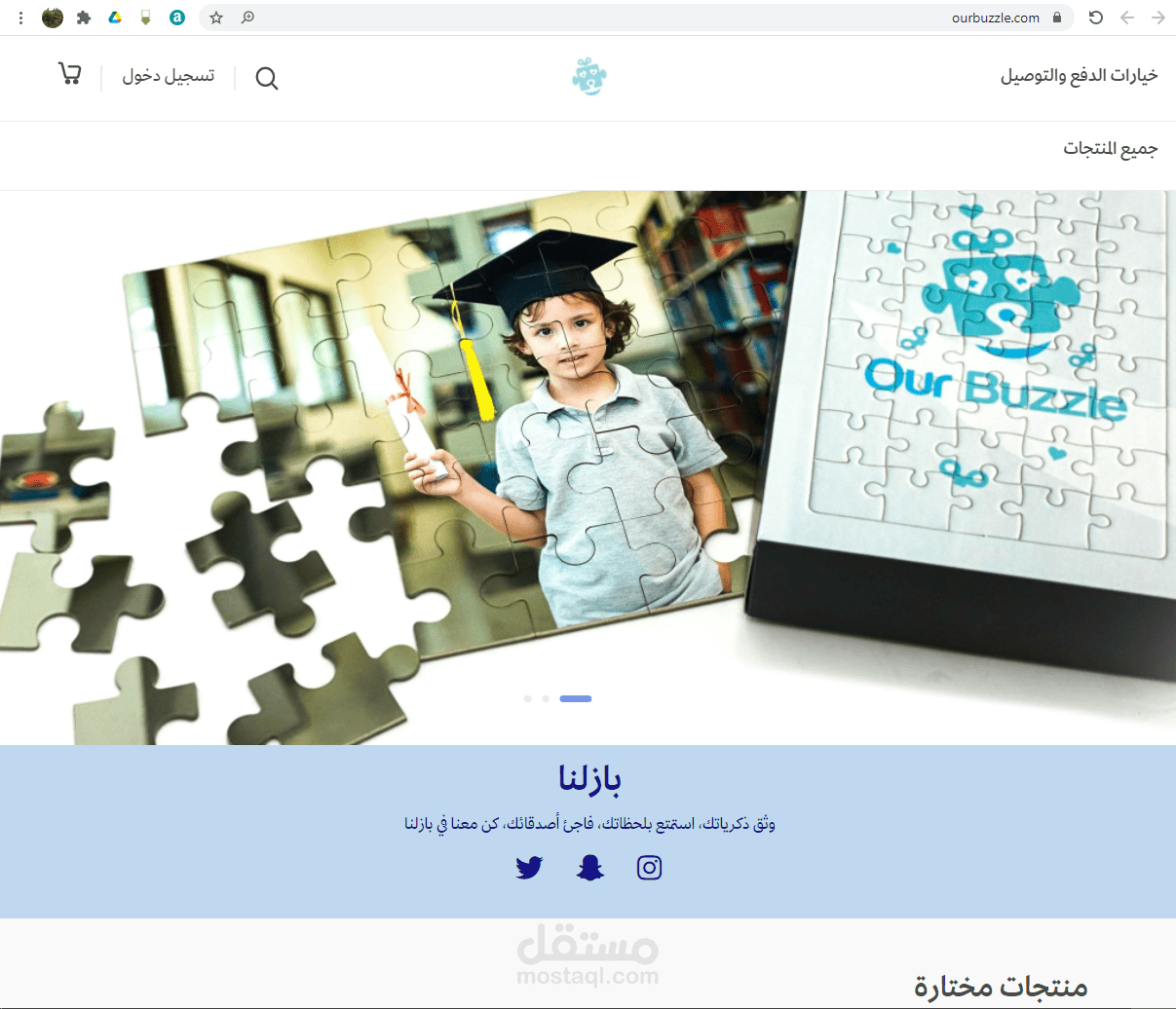 إنشاء متجر ألكتروني على منصة زد