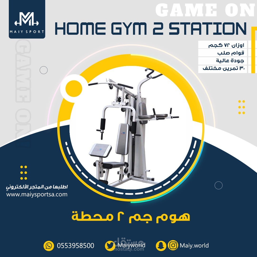 تصميم بوستات إعلانية