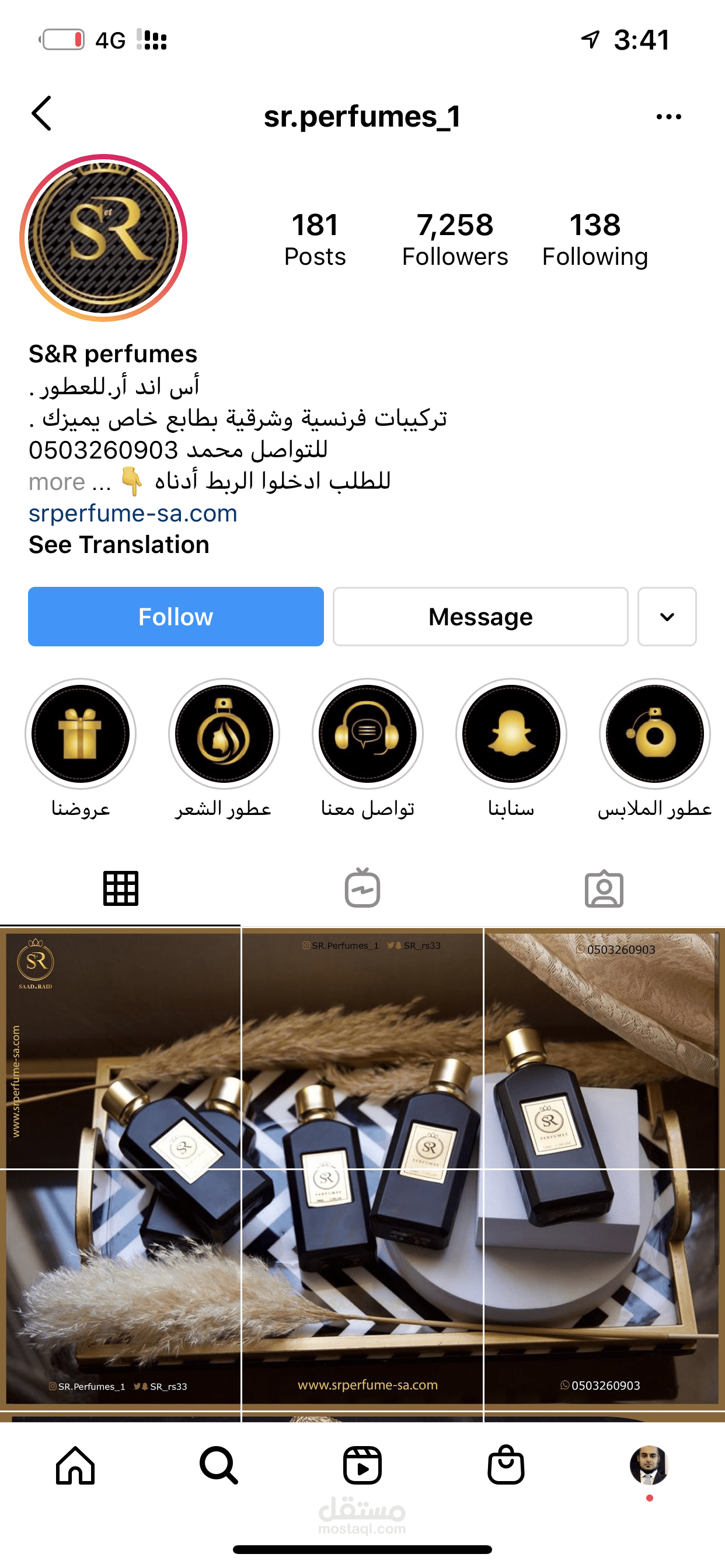تحسين وتصميم واجهة حساب الانستقرام