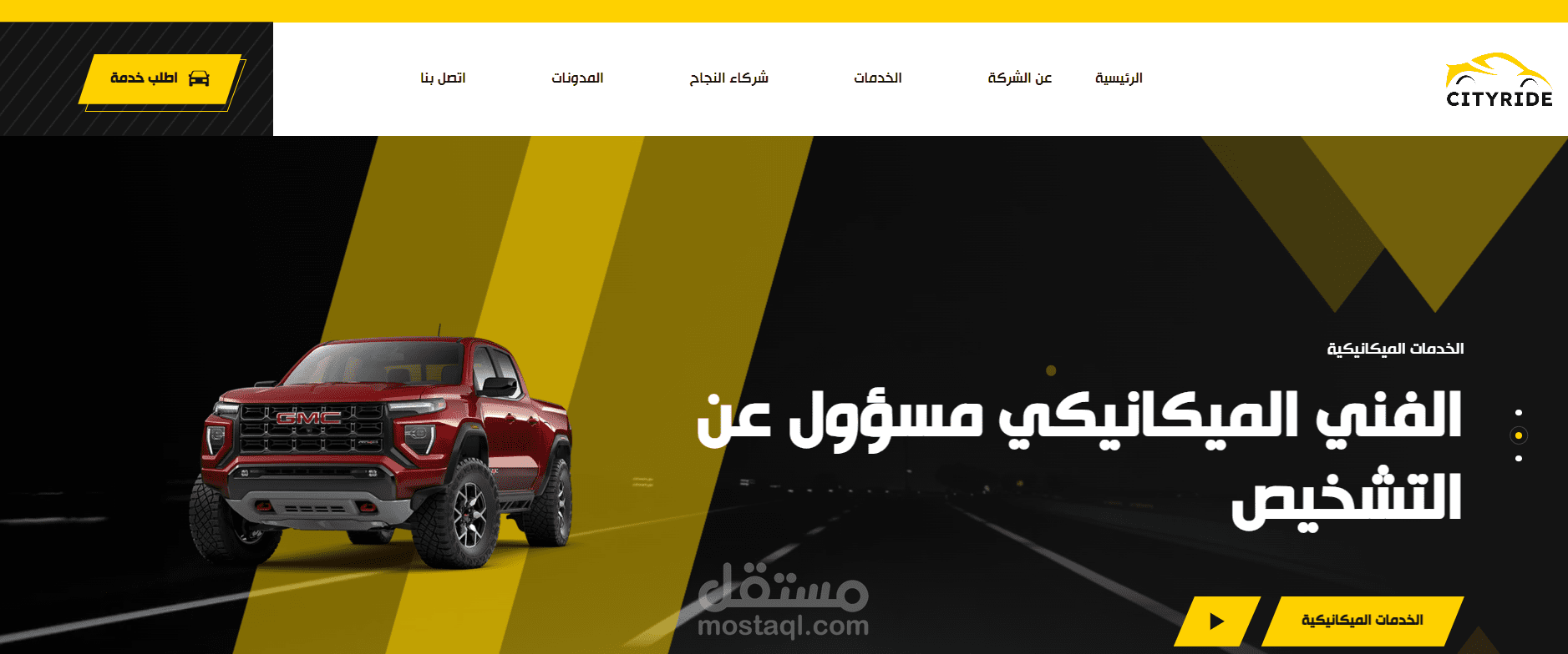 مشروع تقديم خدمات مختلفة وطلب خدمات اسمه Neeru