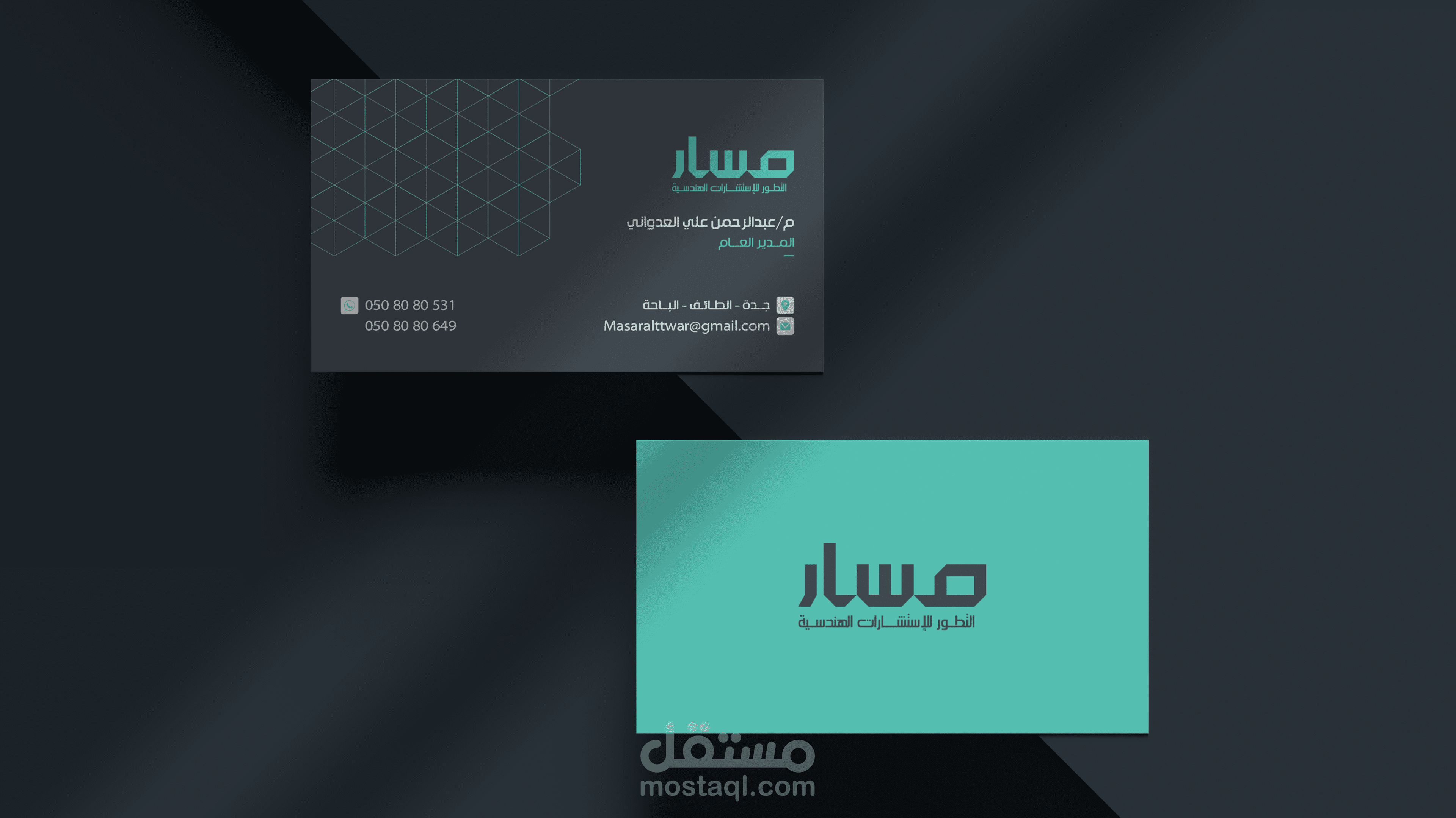 Massar Branding