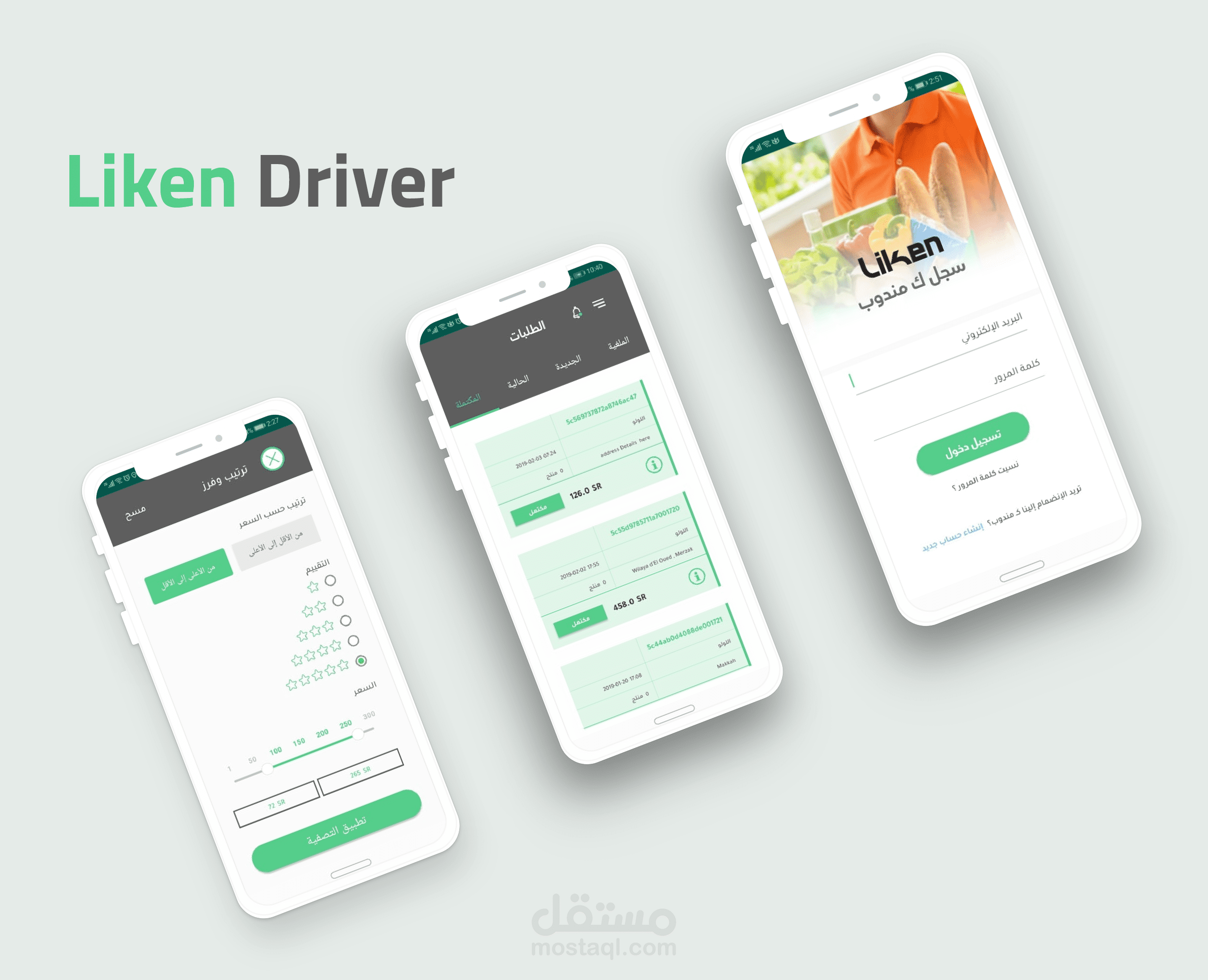 تطبيق Liken-Driver