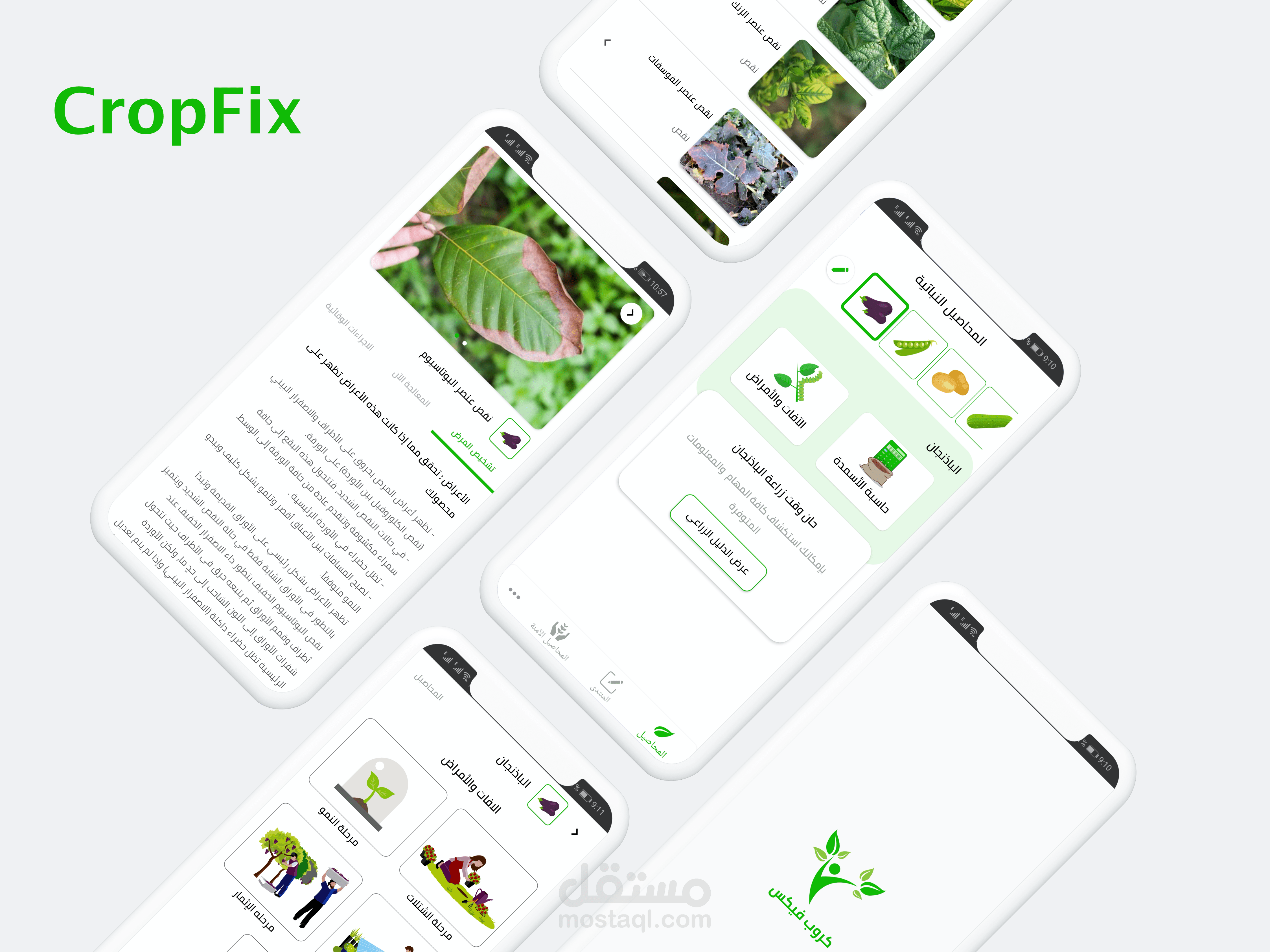 كروب فيكس CropFix