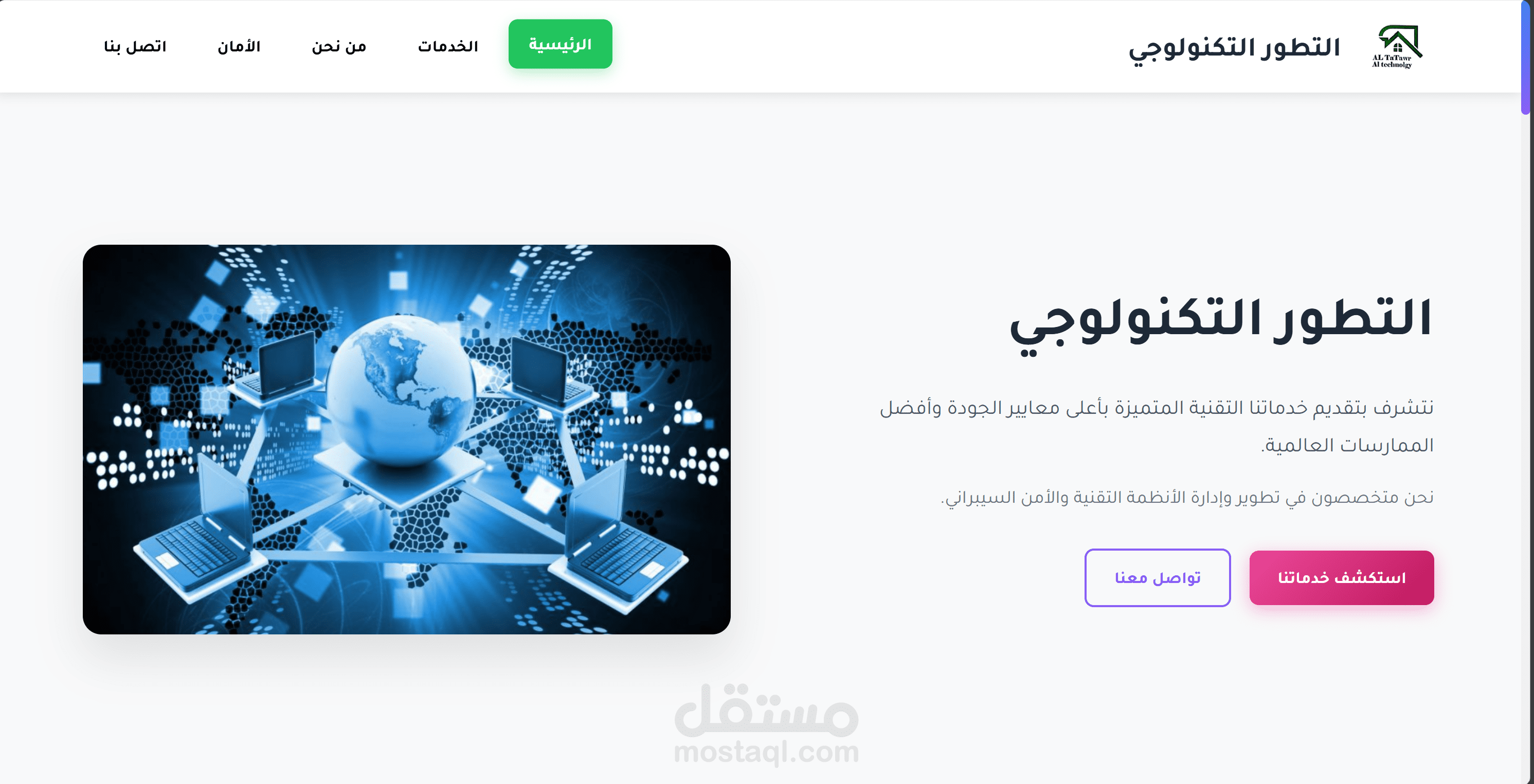 مؤسسة التطور التكنولوجي