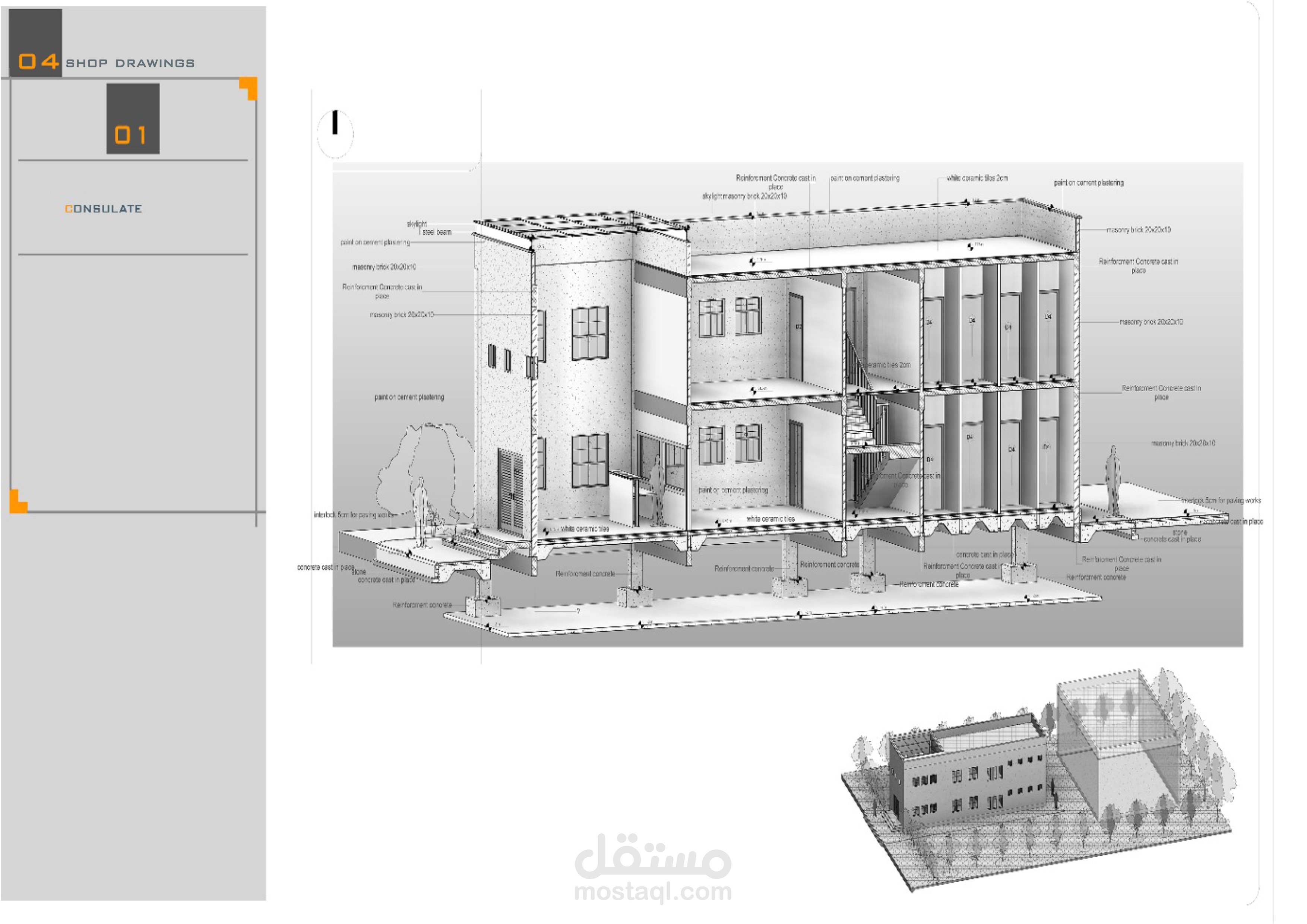 BIM لجزء من مبني القنصلية
