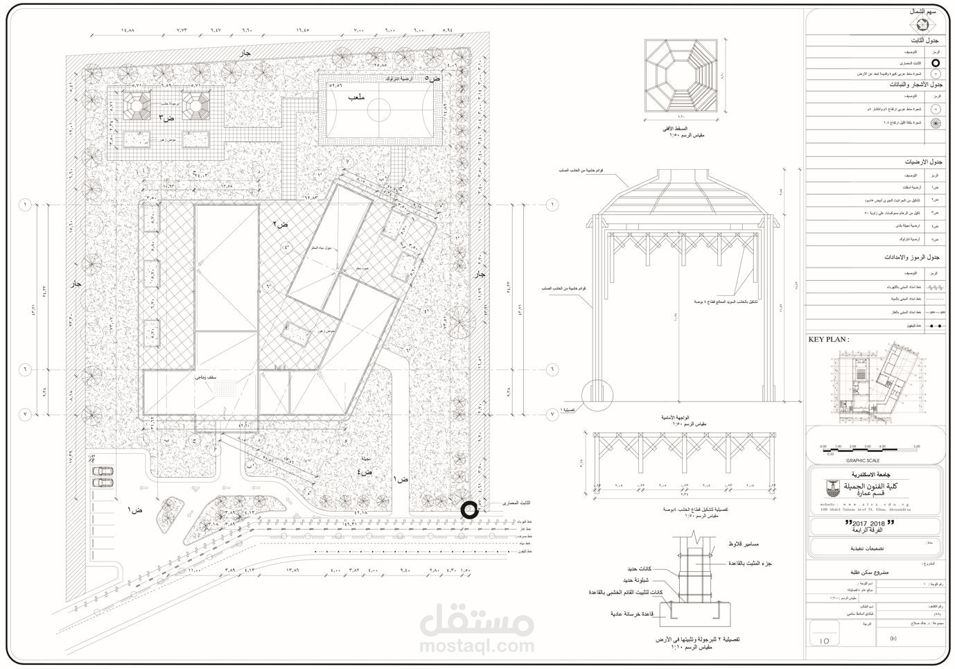 تصميم مبني سكن جامعى