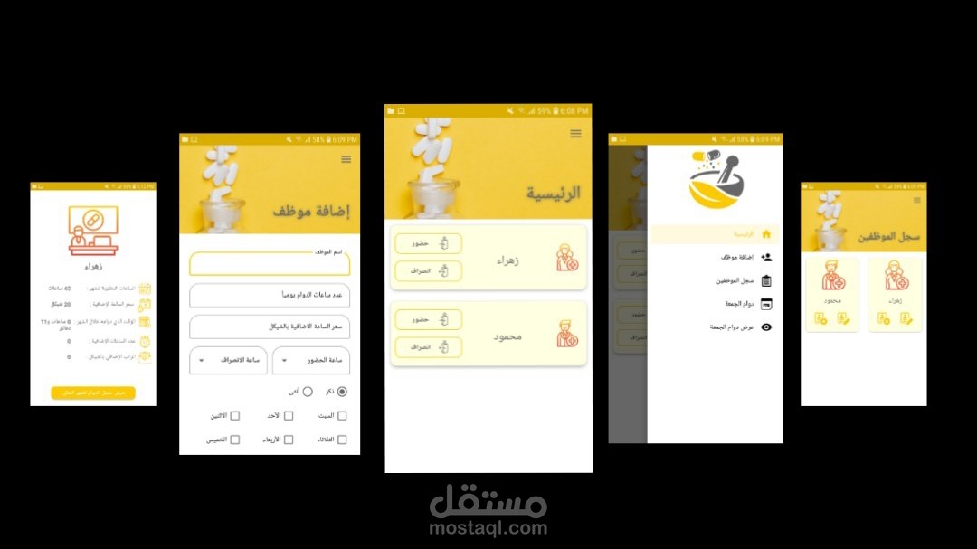 تطبيق لتسجيل الحضور والانصراف ومتابعة الموظفين