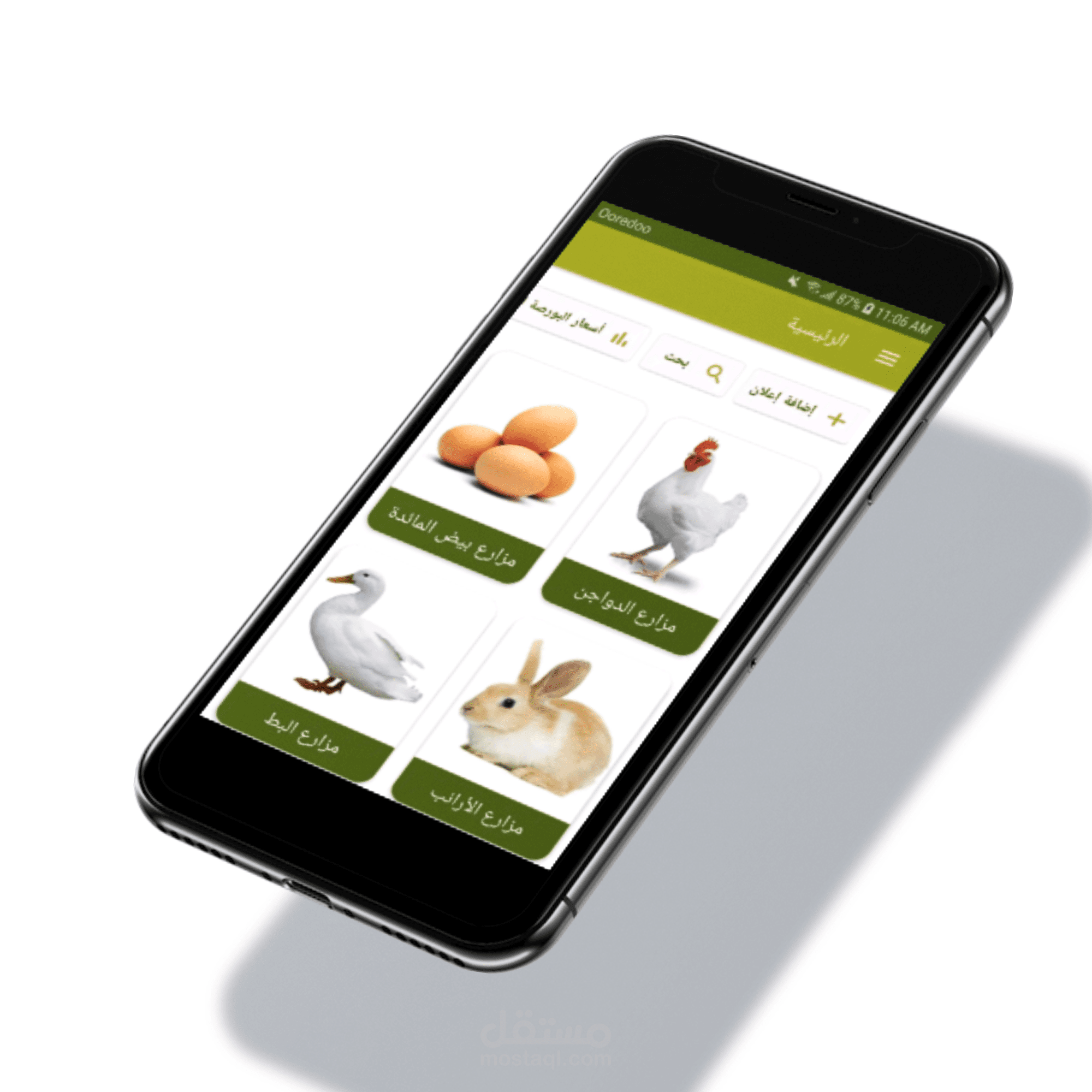 سوق المزارع