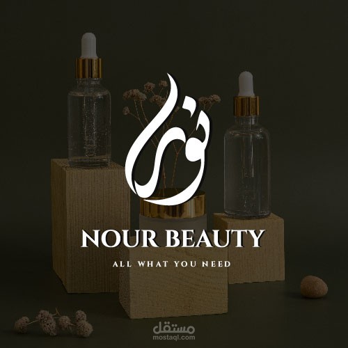 شعار لبراند منتجات عناية بالبشرة