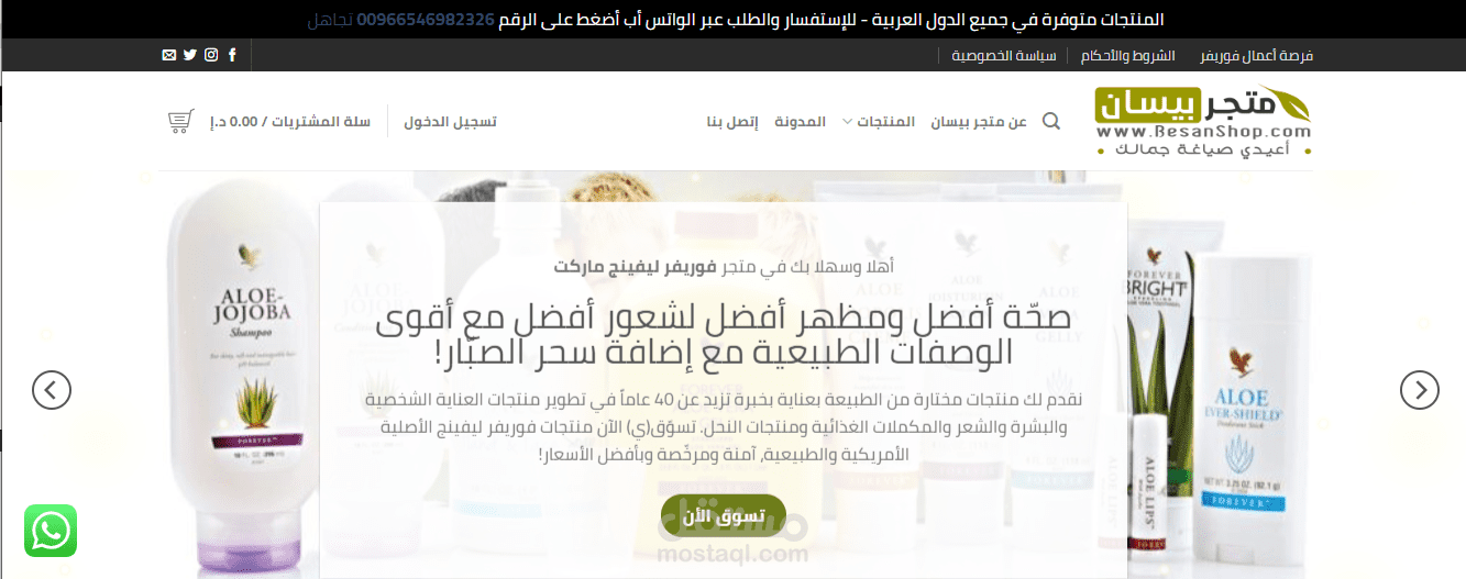 نقل موقع من دومين لدومين جديد ومن استضافة لاستضافة جديدة
