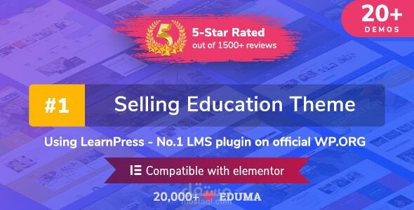 بناء موقع بنظام إدارة تعليم عن بعد باستخدام قالب EDUMA