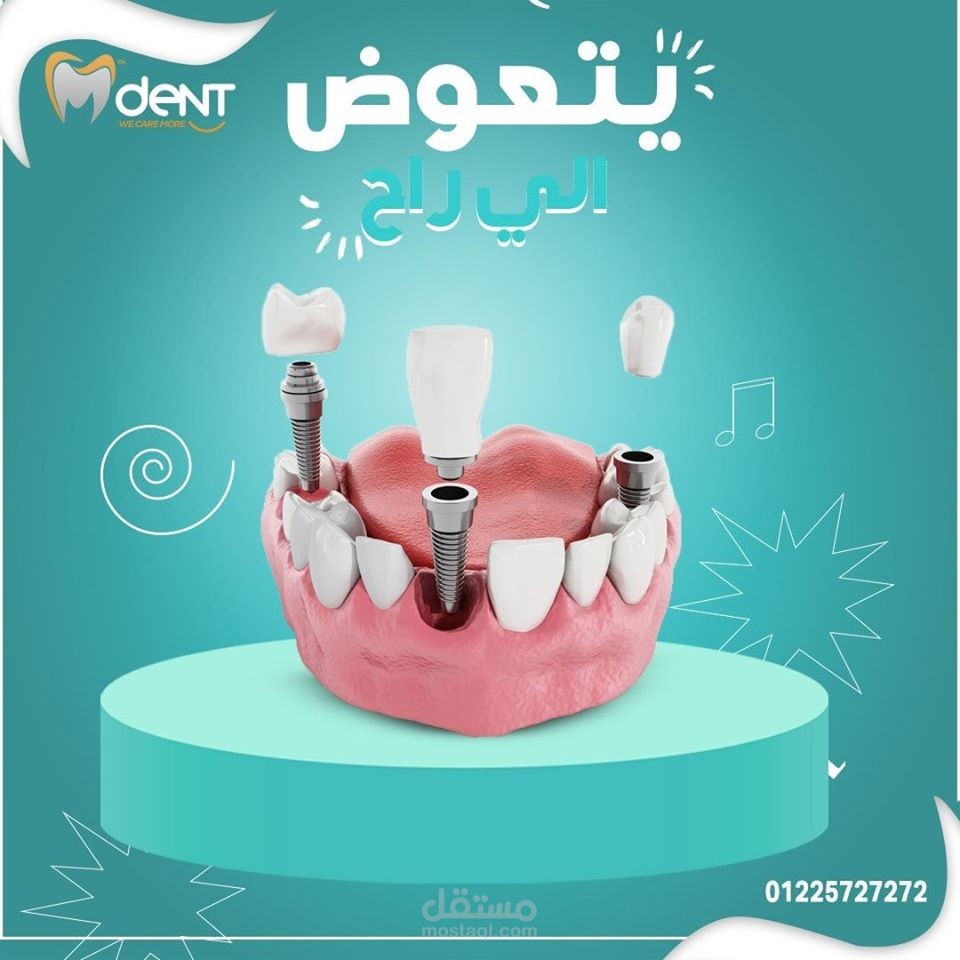 اعلان اسنان سوشيال ميديا