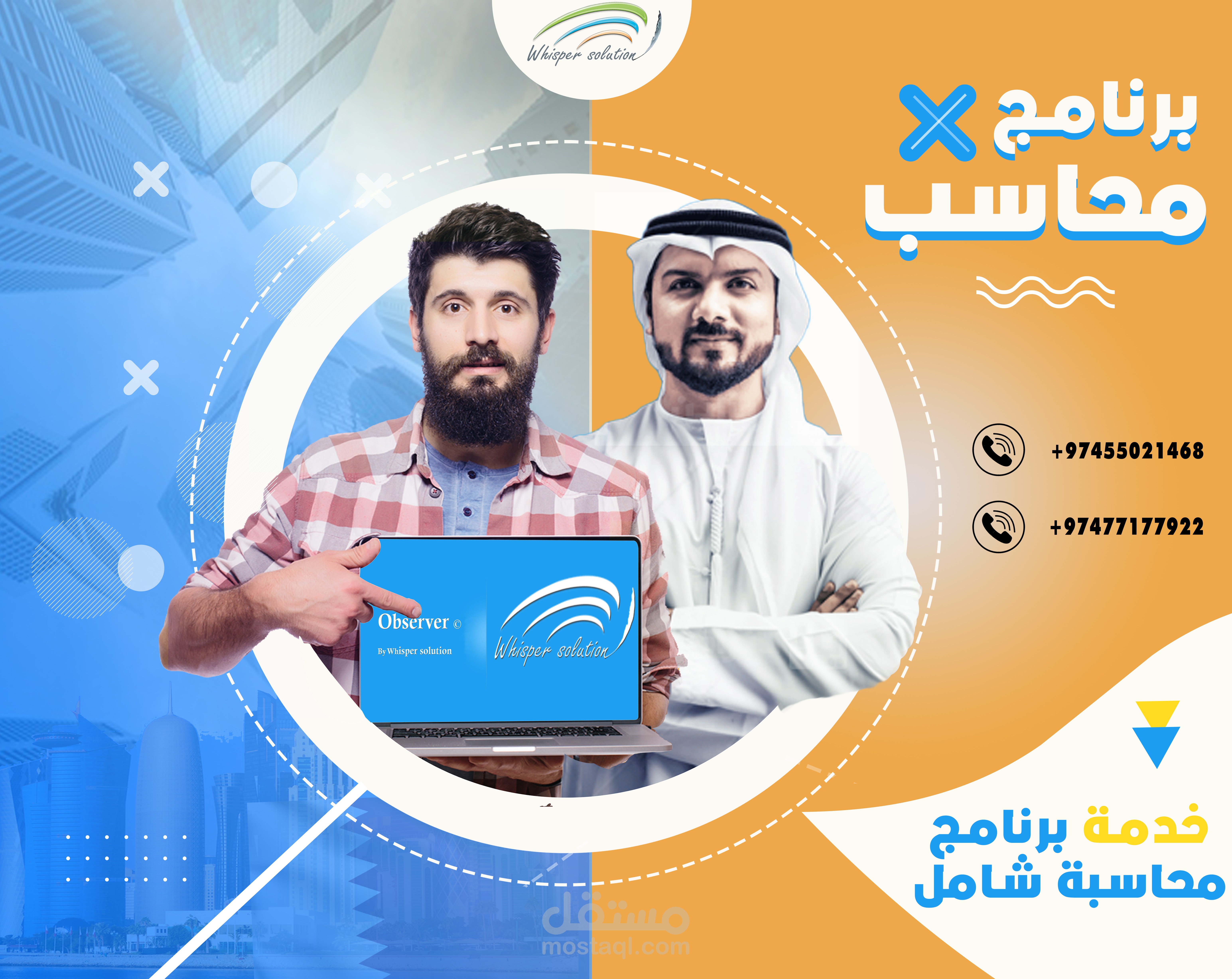 اعلان شركة برمجة فى قطر