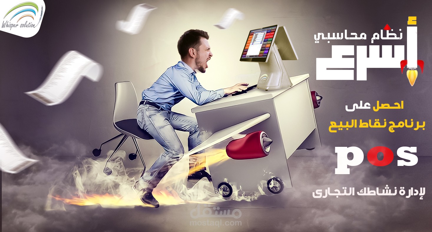 P.O.S SYSTEM