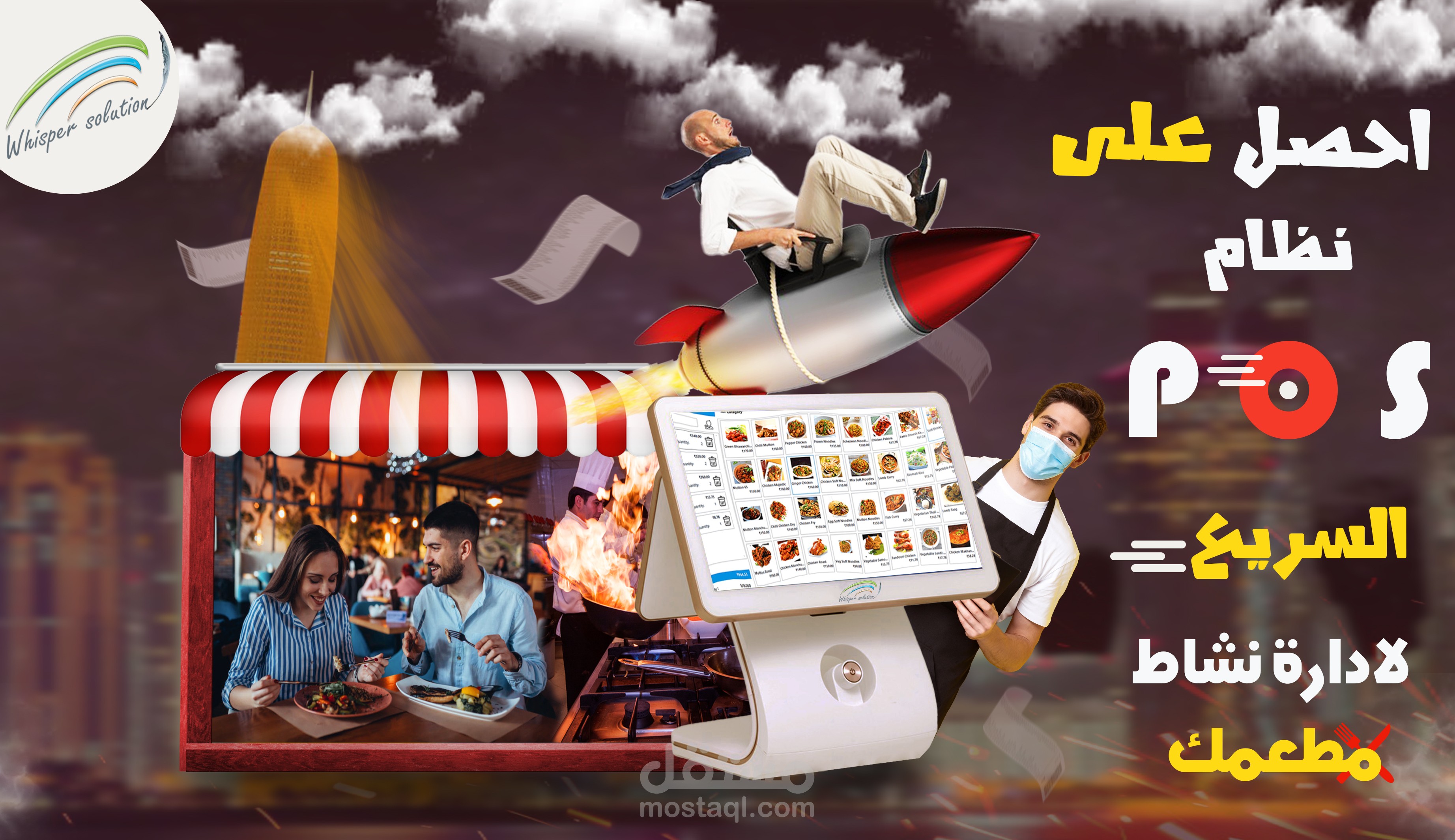 اعلان pos سوشيال ميديا