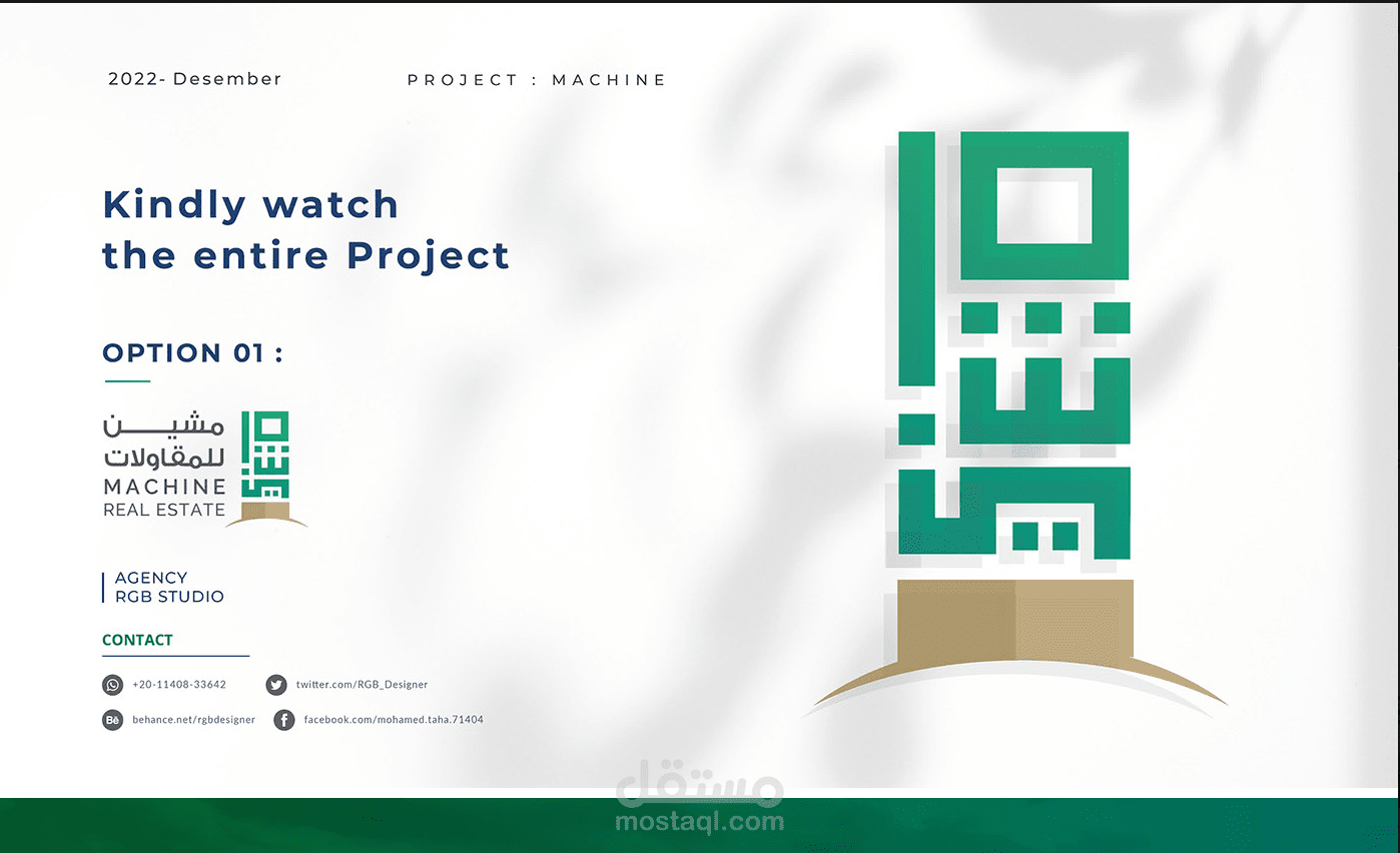 هوية بصرية كاملة لشركة مقاولات Visual identity for a contracting company