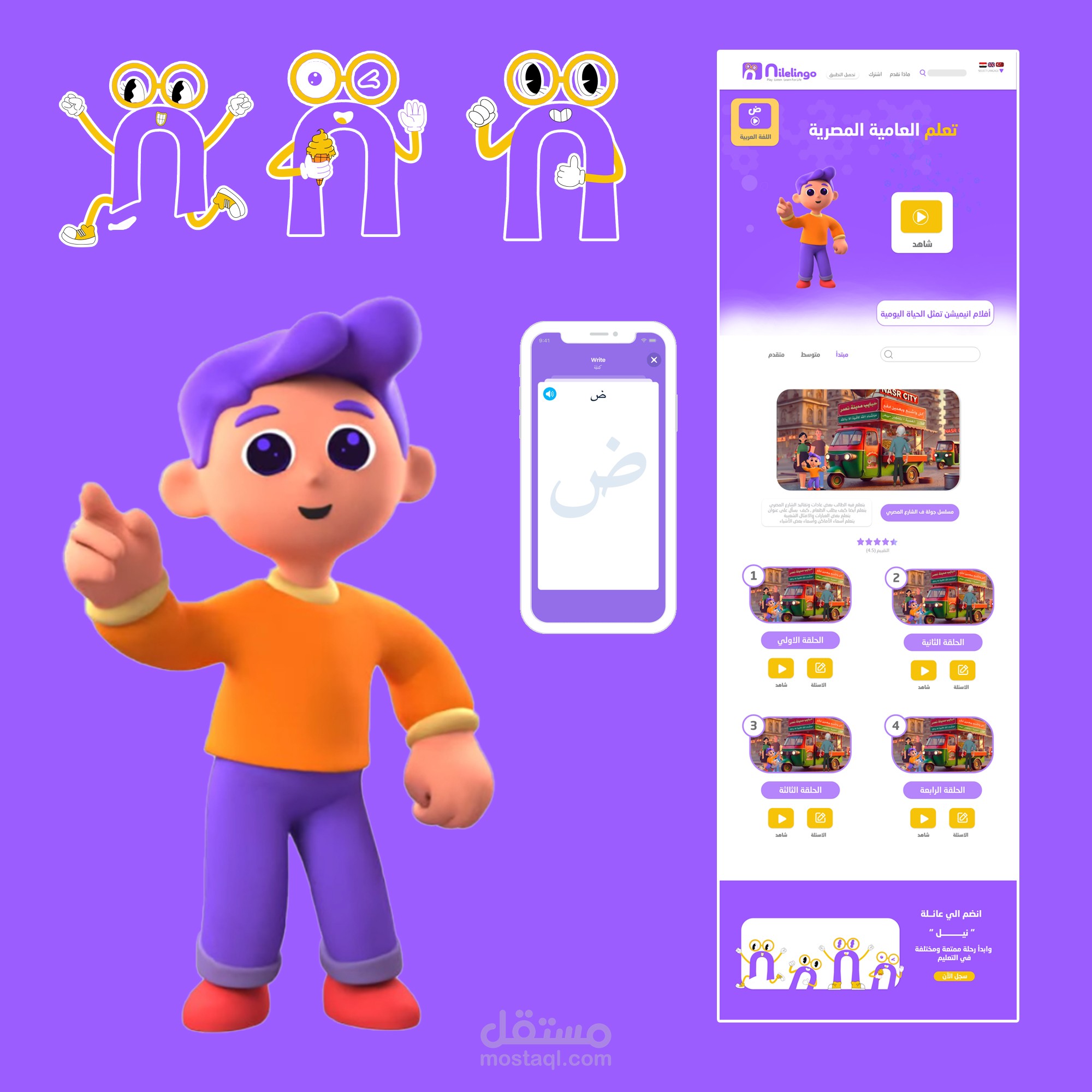 تصميم منصة تعليمية تفاعليه Design an interactive educational platform