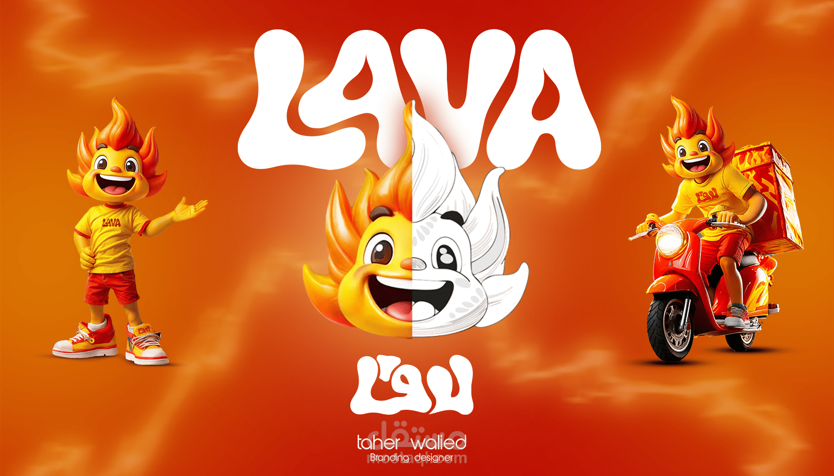 تصميم شعار مميز لشخصية كرتونية تمثل علامة تجارية (LAVA)