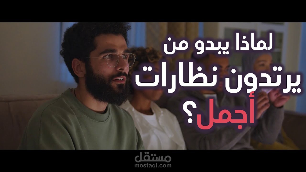 فيديو إعلاني لشركة بيع نظارات