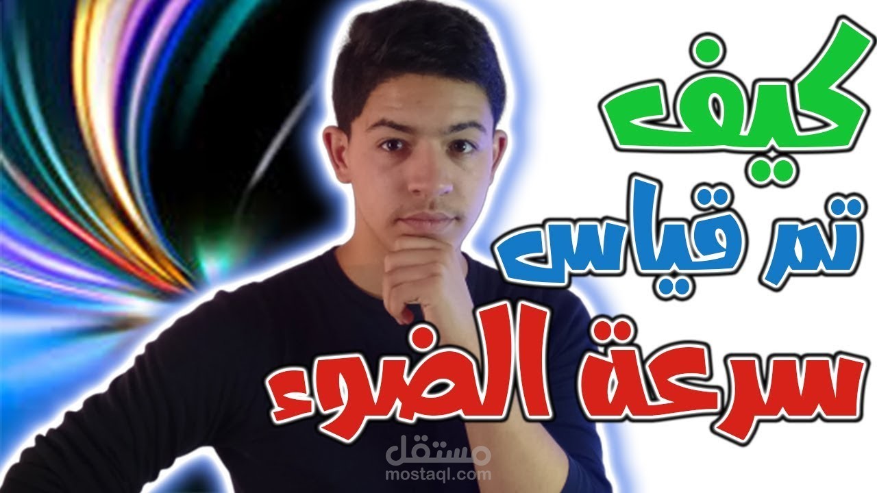 مونتاج فيديو تعليمي على اليوتيوب