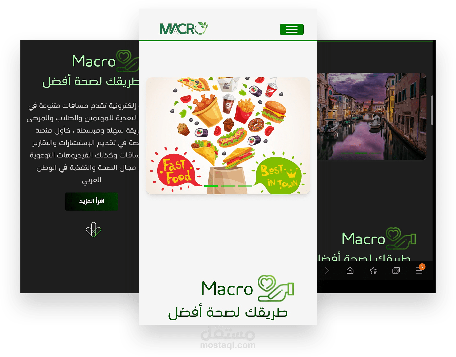 منصة تغذية