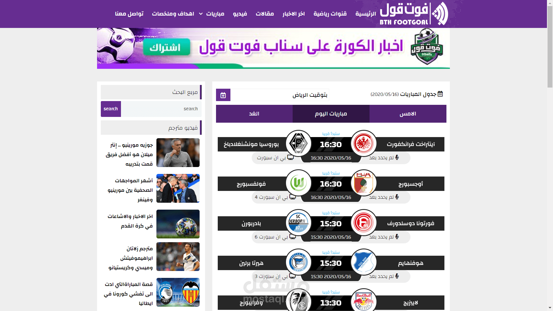 موقع بث مباريات مباشرة
