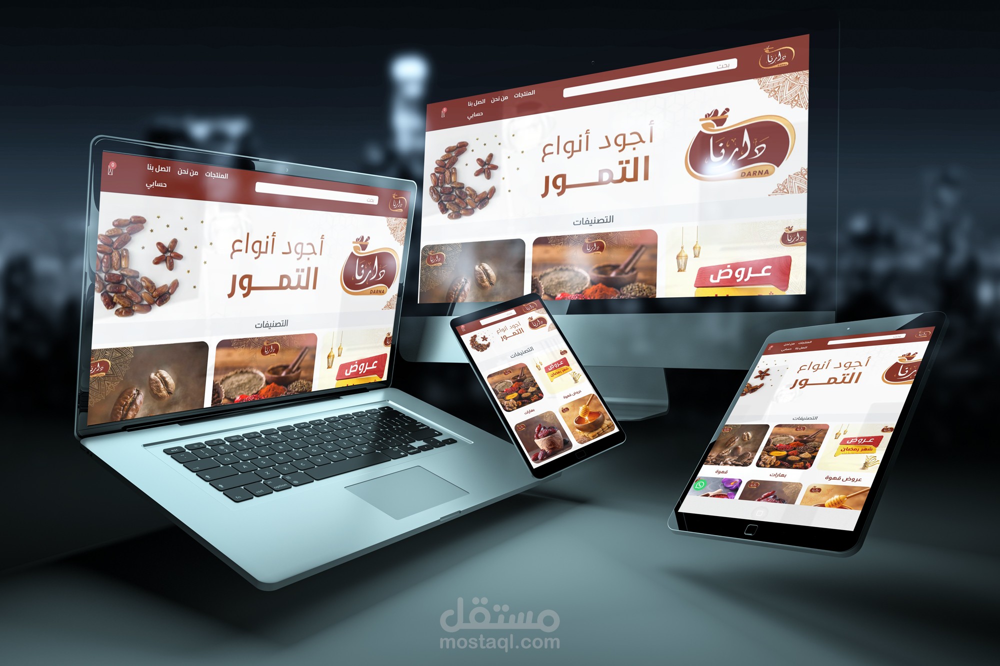 برمجة موقع دارنا بلس