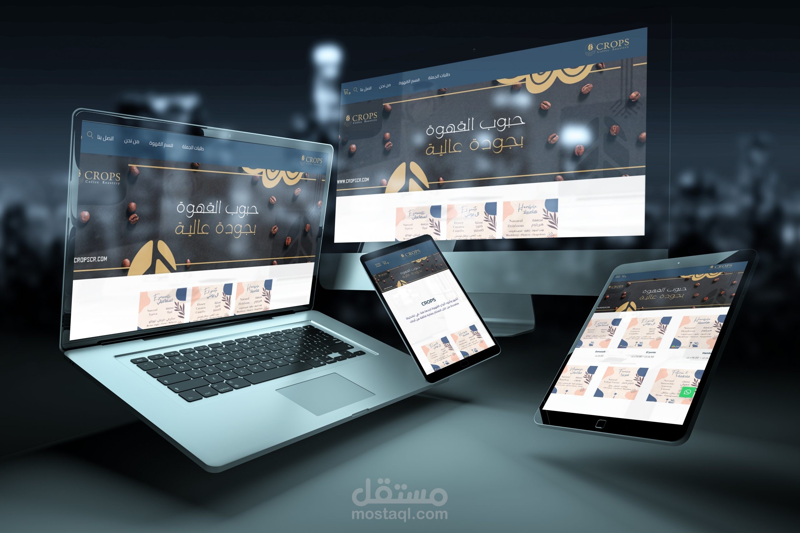 تصميم وبرمجة وتطوير متجر كروبس