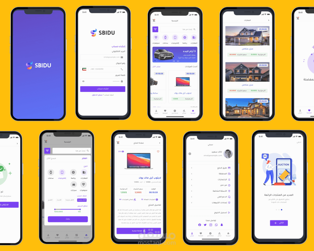 برمجة تطبيق مزادات