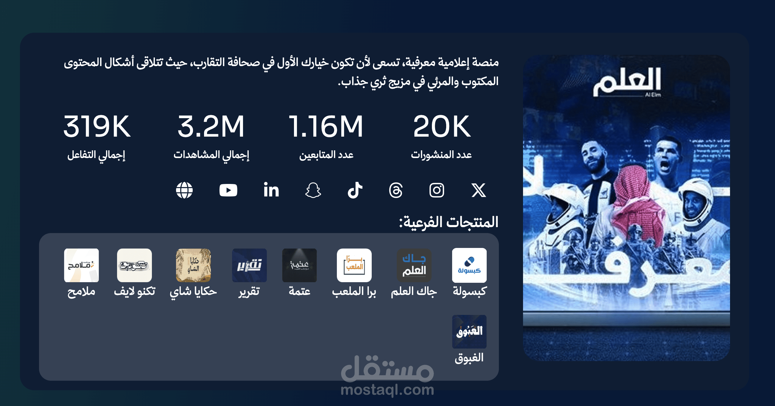 منصة العلم – Headless WordPress