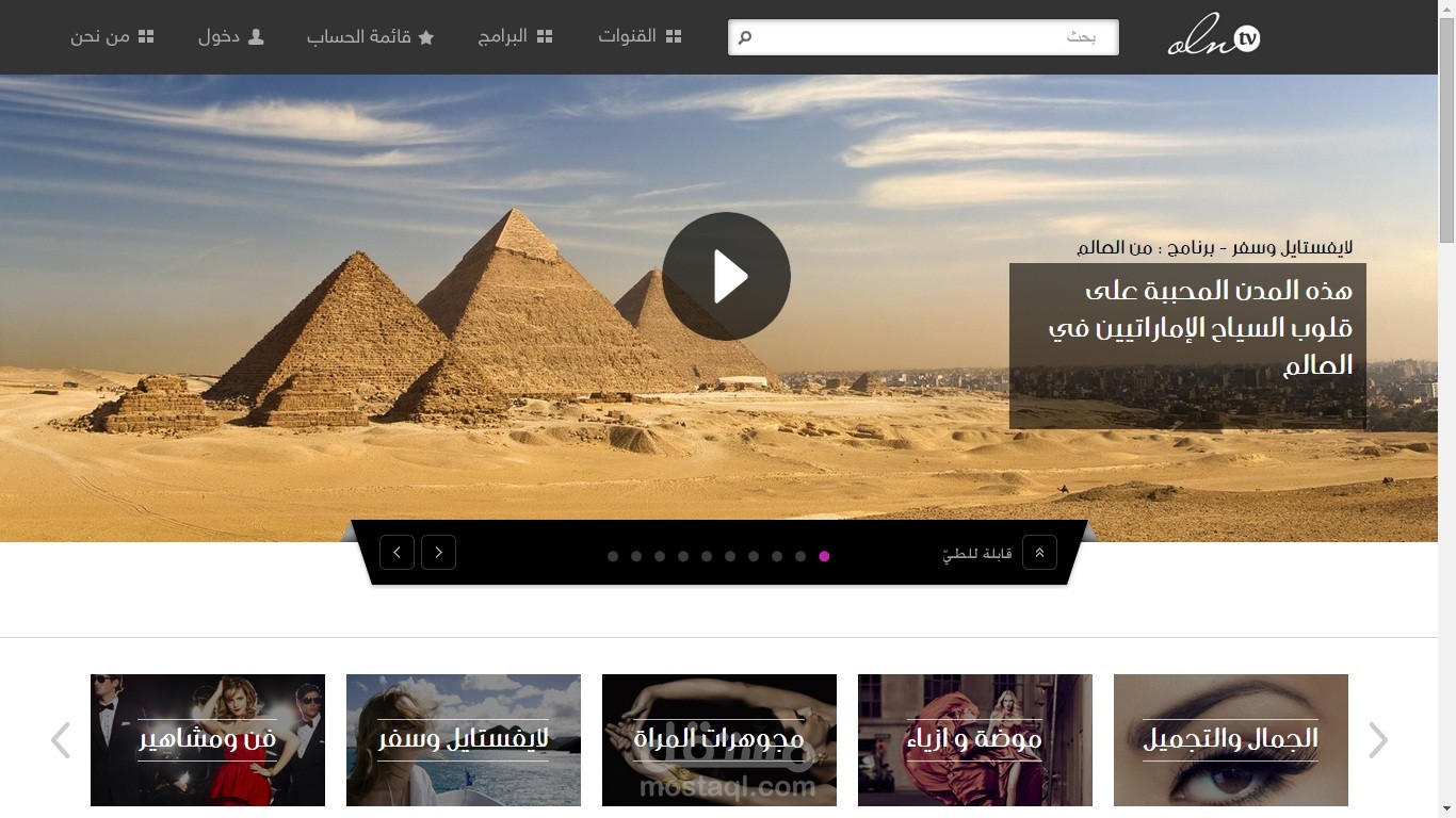 تلفزيون | OLN TV