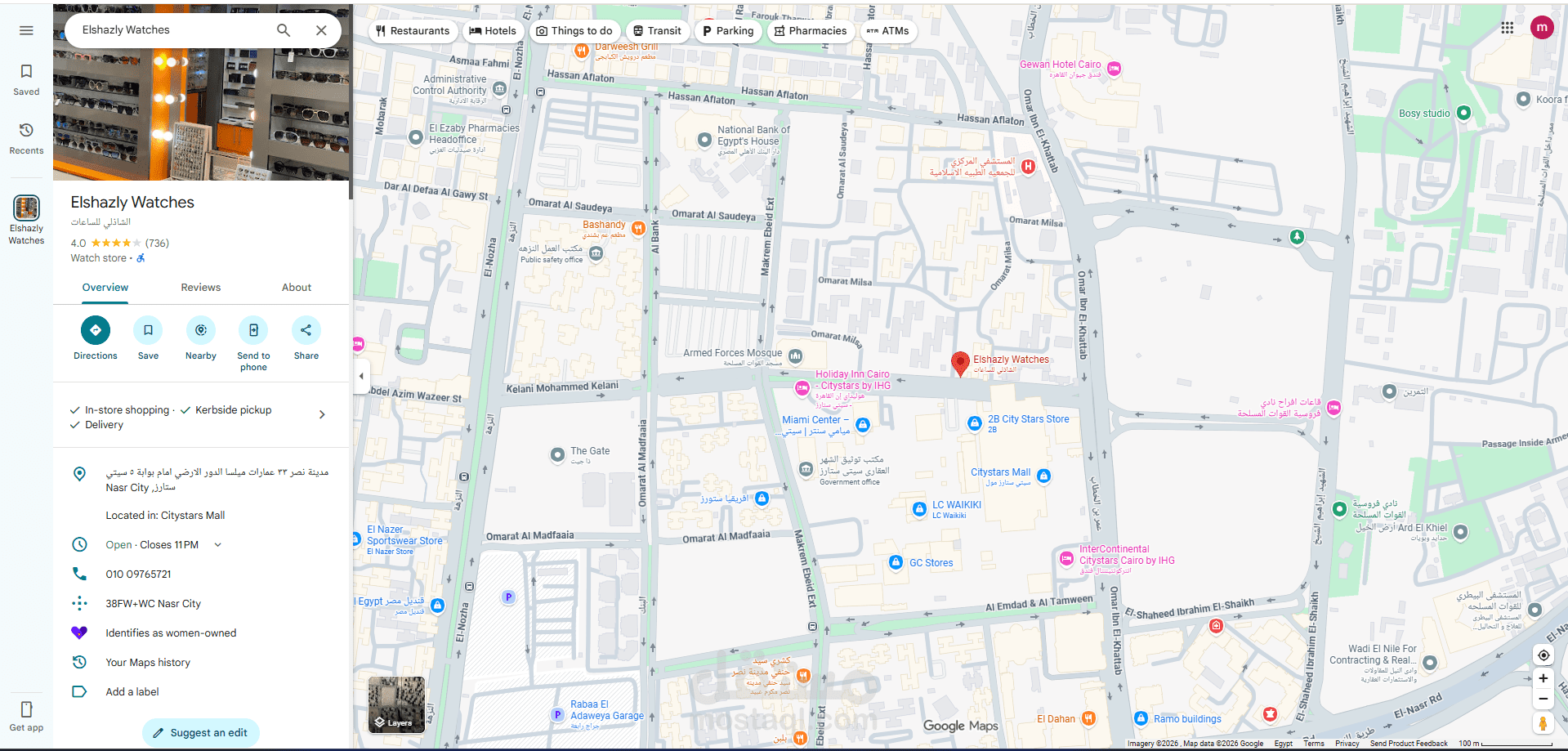 إضافة نشاطك التجاري إلى Google Maps وتهيئة Google Business Profile