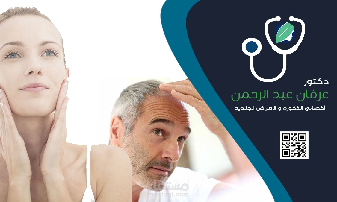 دعايا طبيه | كروت | بنرات